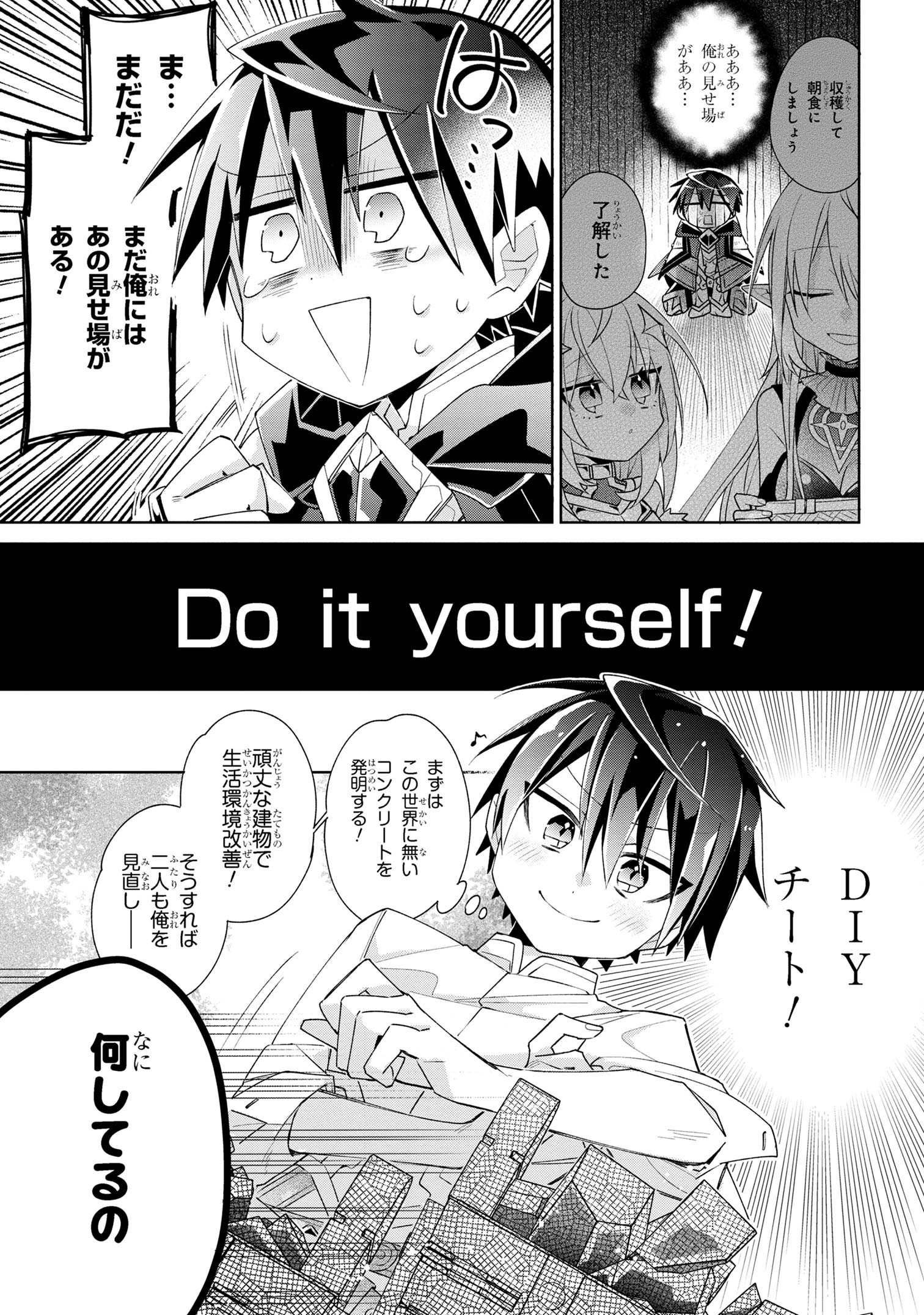 Dorei kara no Kitai to Hyouka no sei de Sakushu dekinai no daga Chap 2 - Next Chap 3