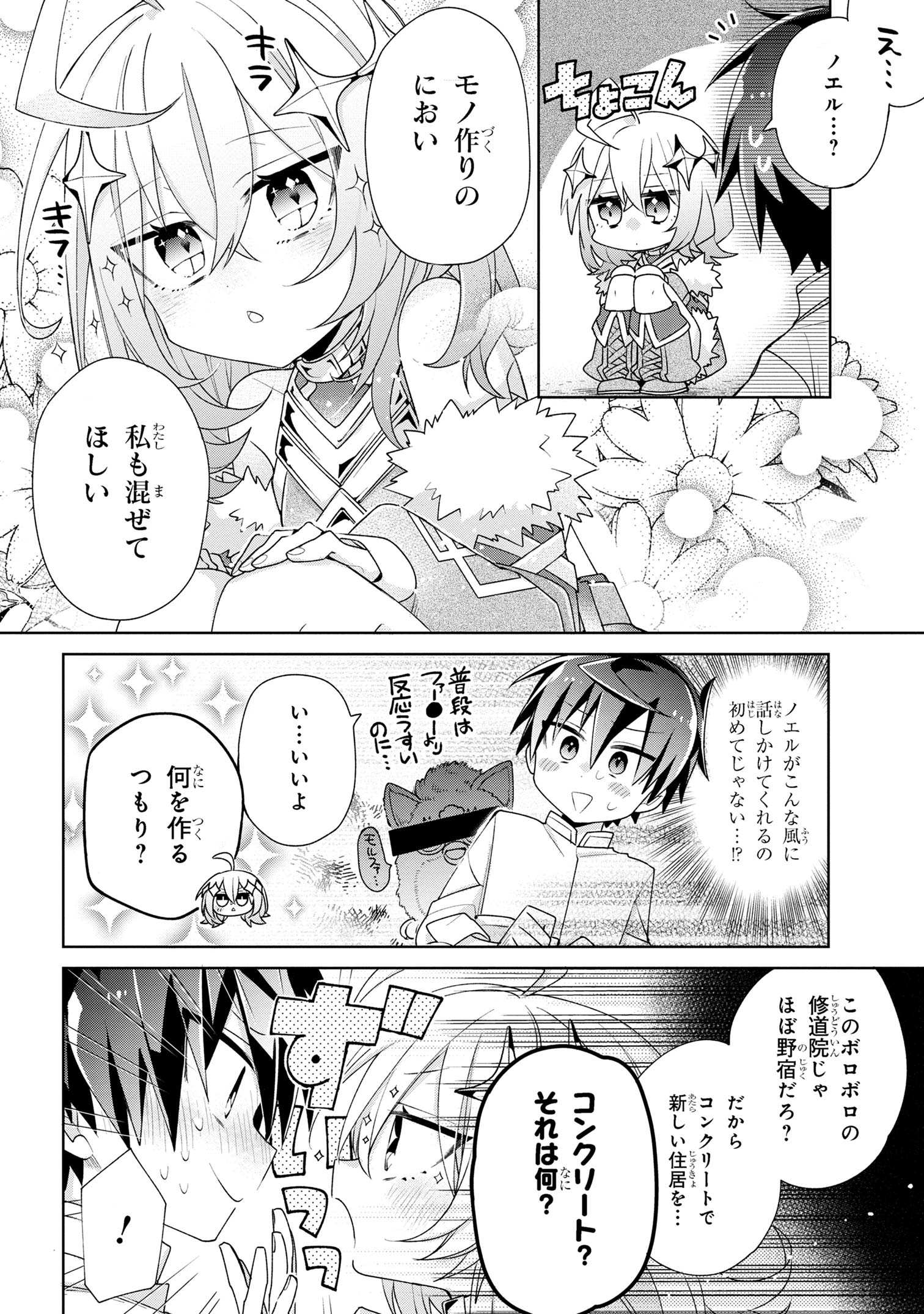 Dorei kara no Kitai to Hyouka no sei de Sakushu dekinai no daga Chap 2 - Next Chap 3