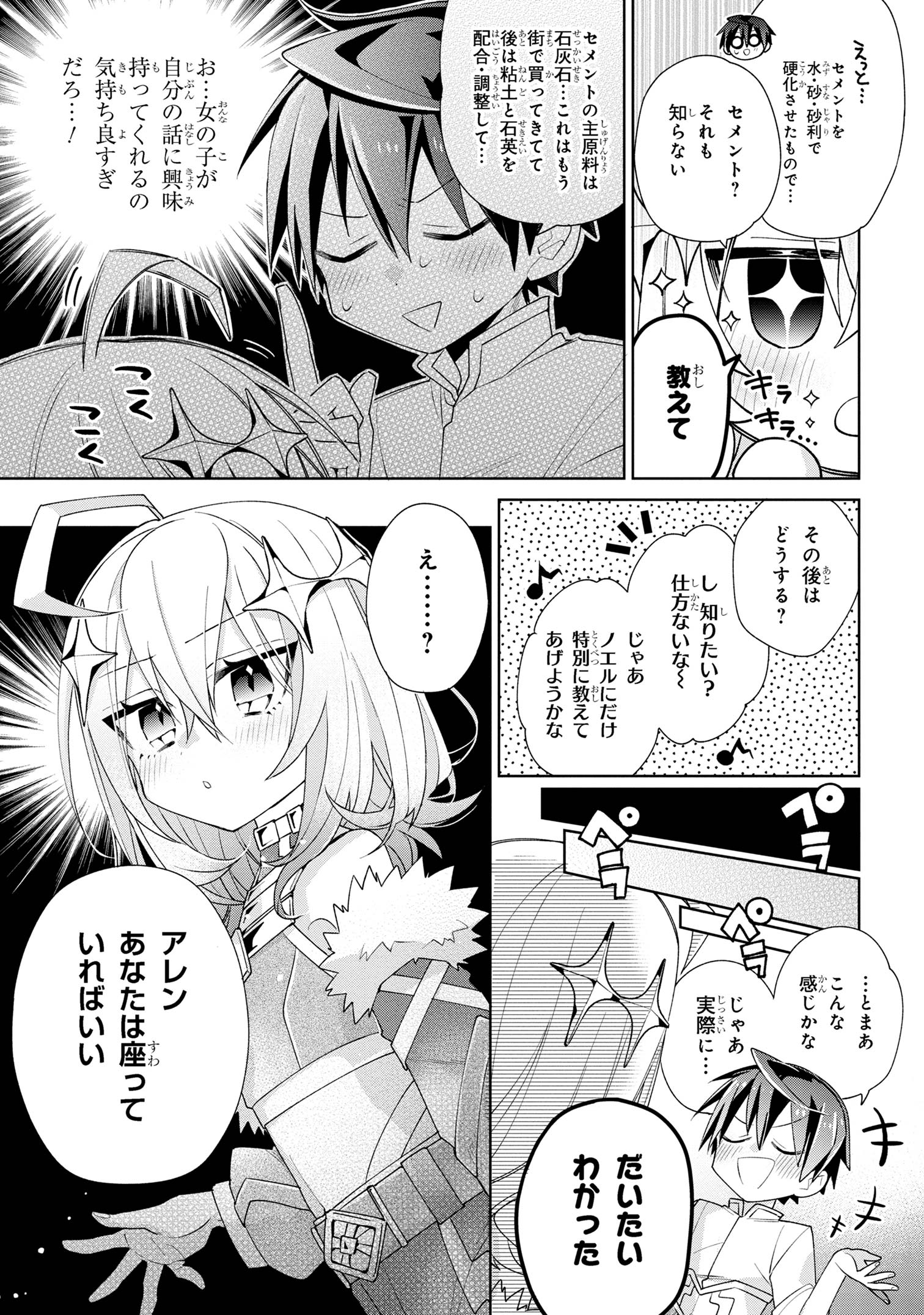 Dorei kara no Kitai to Hyouka no sei de Sakushu dekinai no daga Chap 2 - Next Chap 3