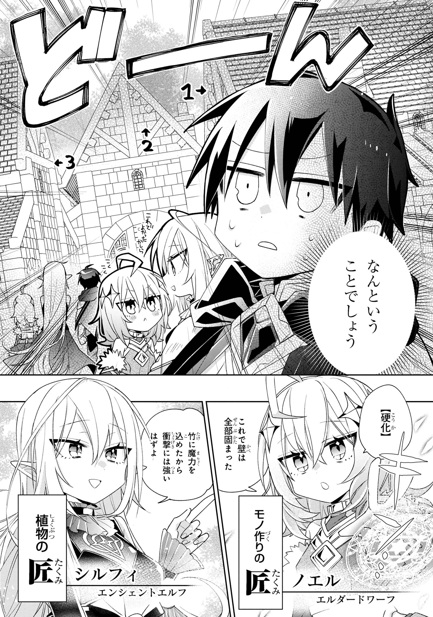 Dorei kara no Kitai to Hyouka no sei de Sakushu dekinai no daga Chap 2 - Next Chap 3