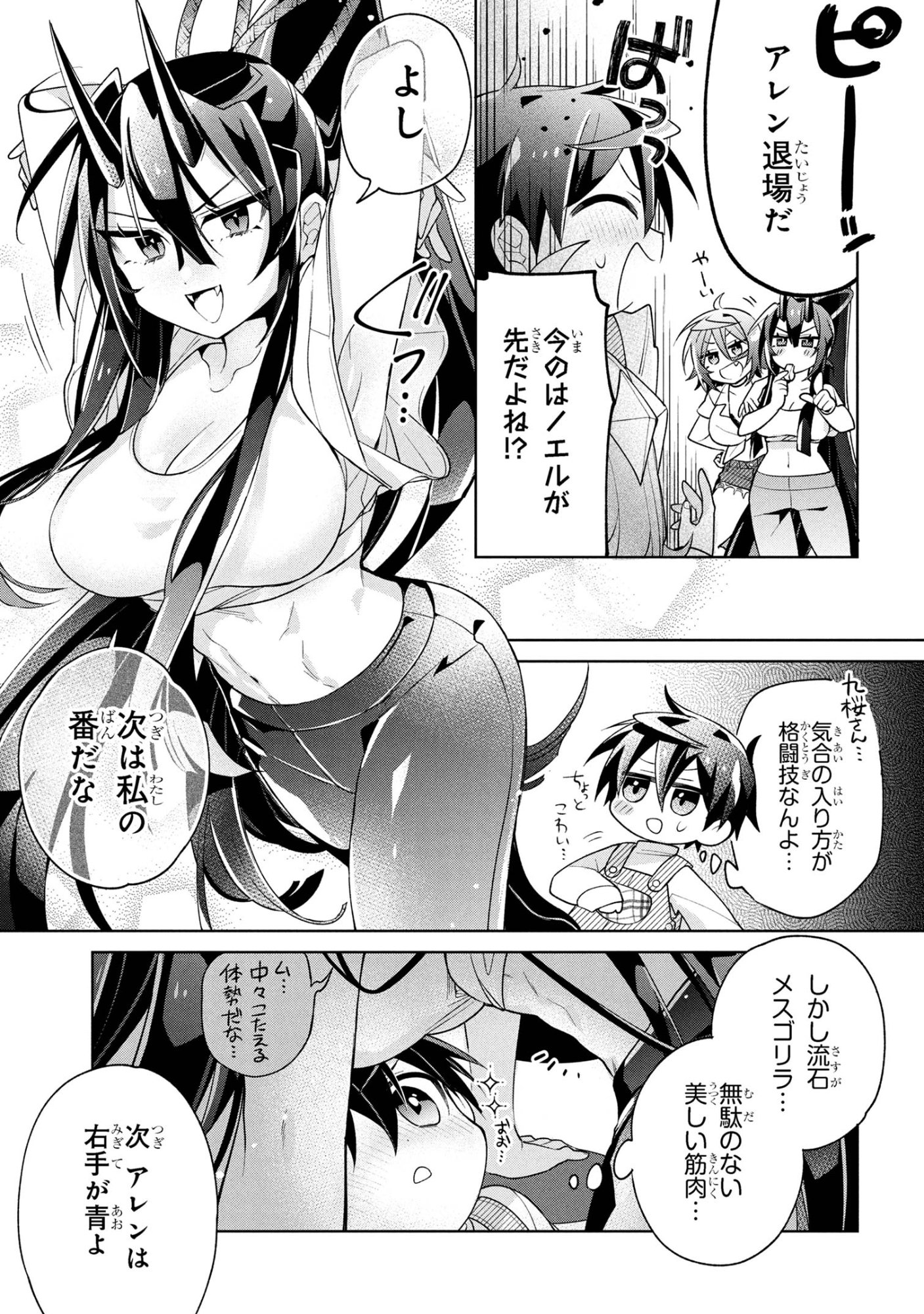 Dorei kara no Kitai to Hyouka no sei de Sakushu dekinai no daga Chap 20 - Next Chap 21