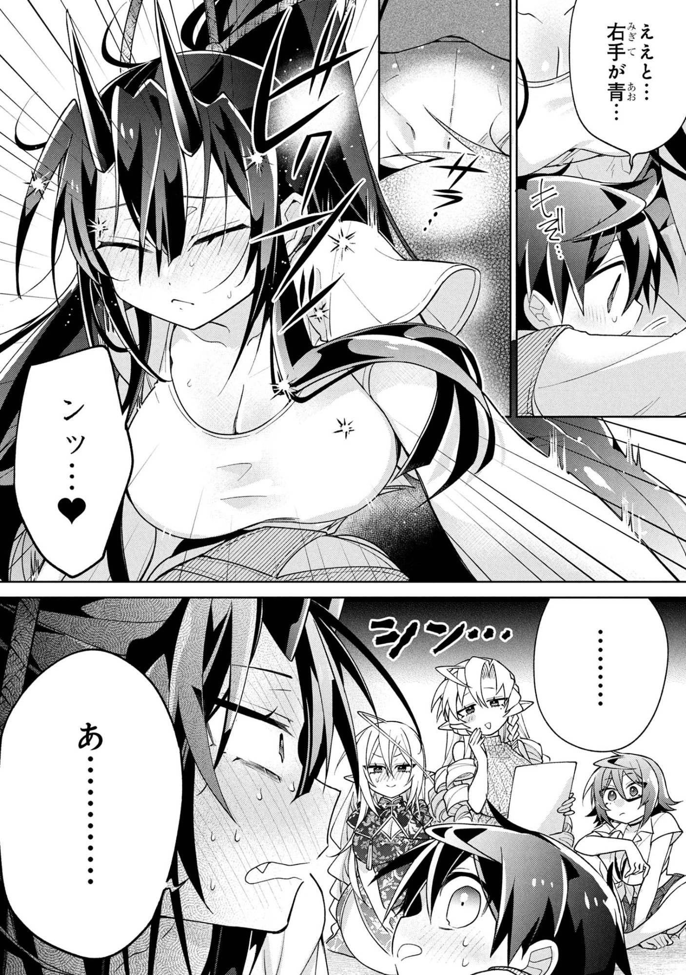 Dorei kara no Kitai to Hyouka no sei de Sakushu dekinai no daga Chap 20 - Next Chap 21