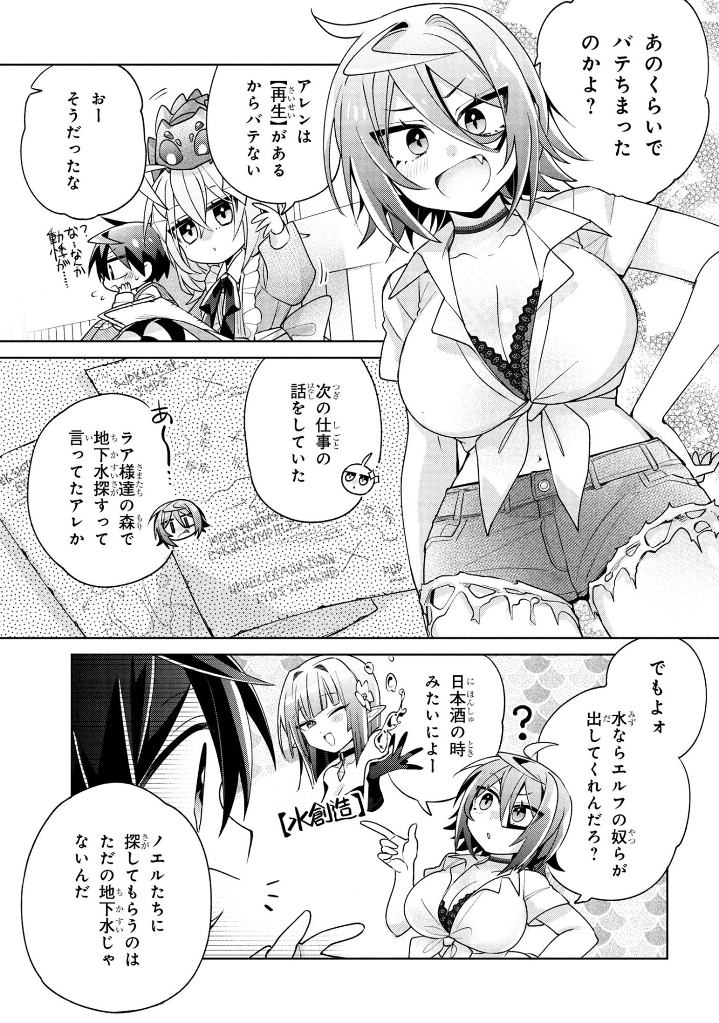 Dorei kara no Kitai to Hyouka no sei de Sakushu dekinai no daga Chap 20 - Next Chap 21