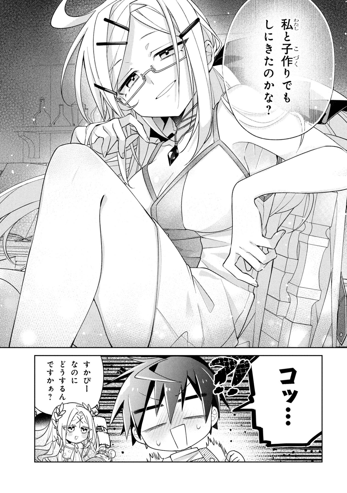 Dorei kara no Kitai to Hyouka no sei de Sakushu dekinai no daga Chap 20 - Next Chap 21