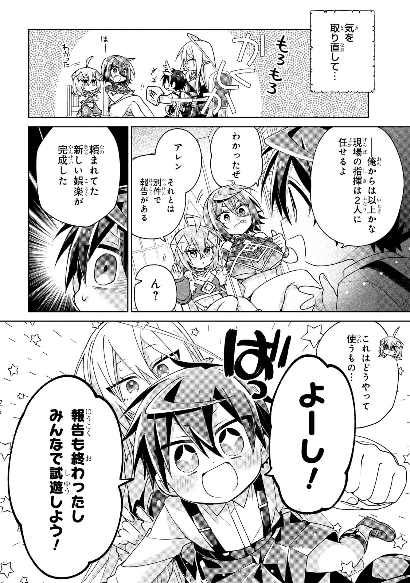 Dorei kara no Kitai to Hyouka no sei de Sakushu dekinai no daga Chap 20 - Next Chap 21