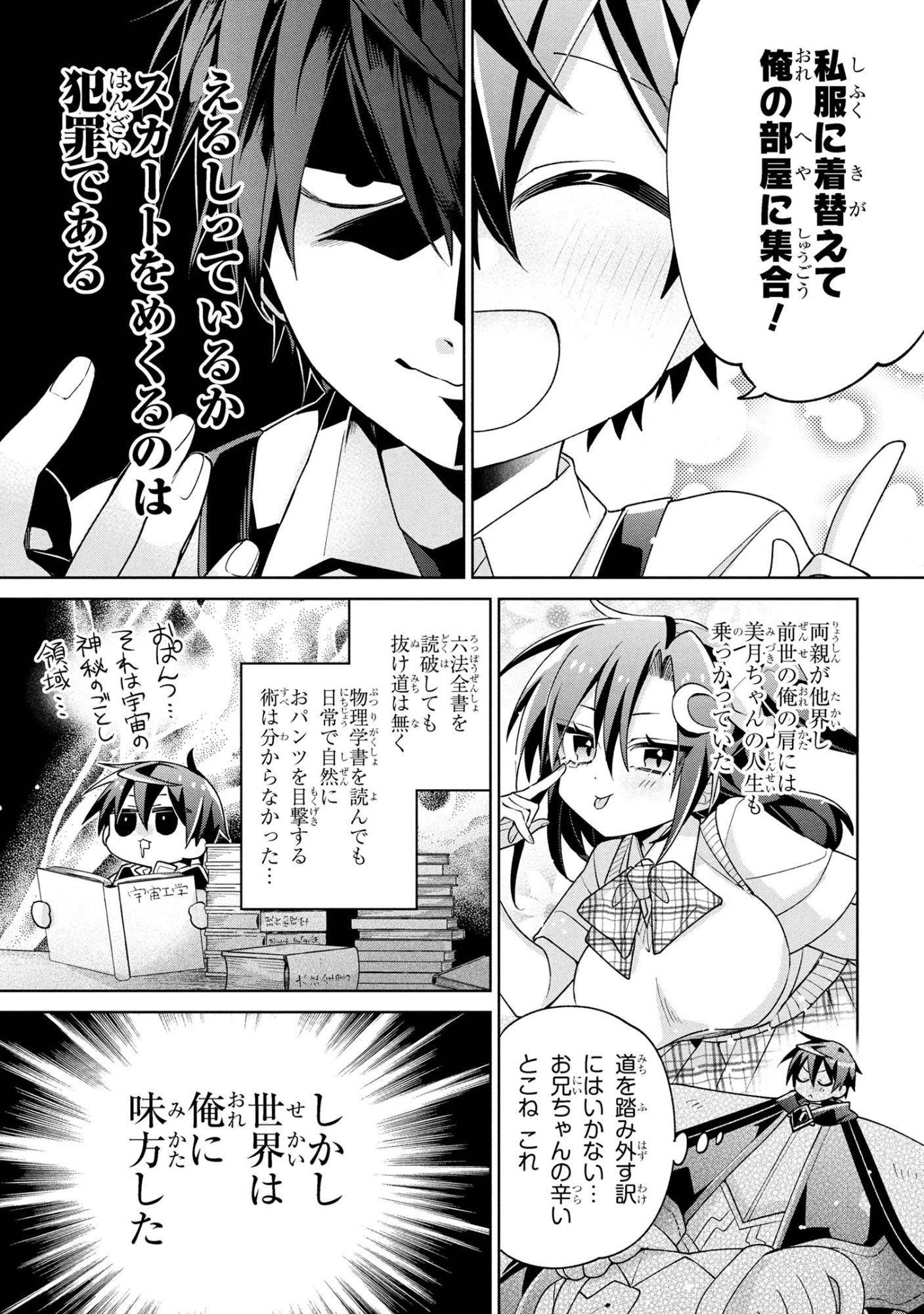 Dorei kara no Kitai to Hyouka no sei de Sakushu dekinai no daga Chap 20 - Next Chap 21