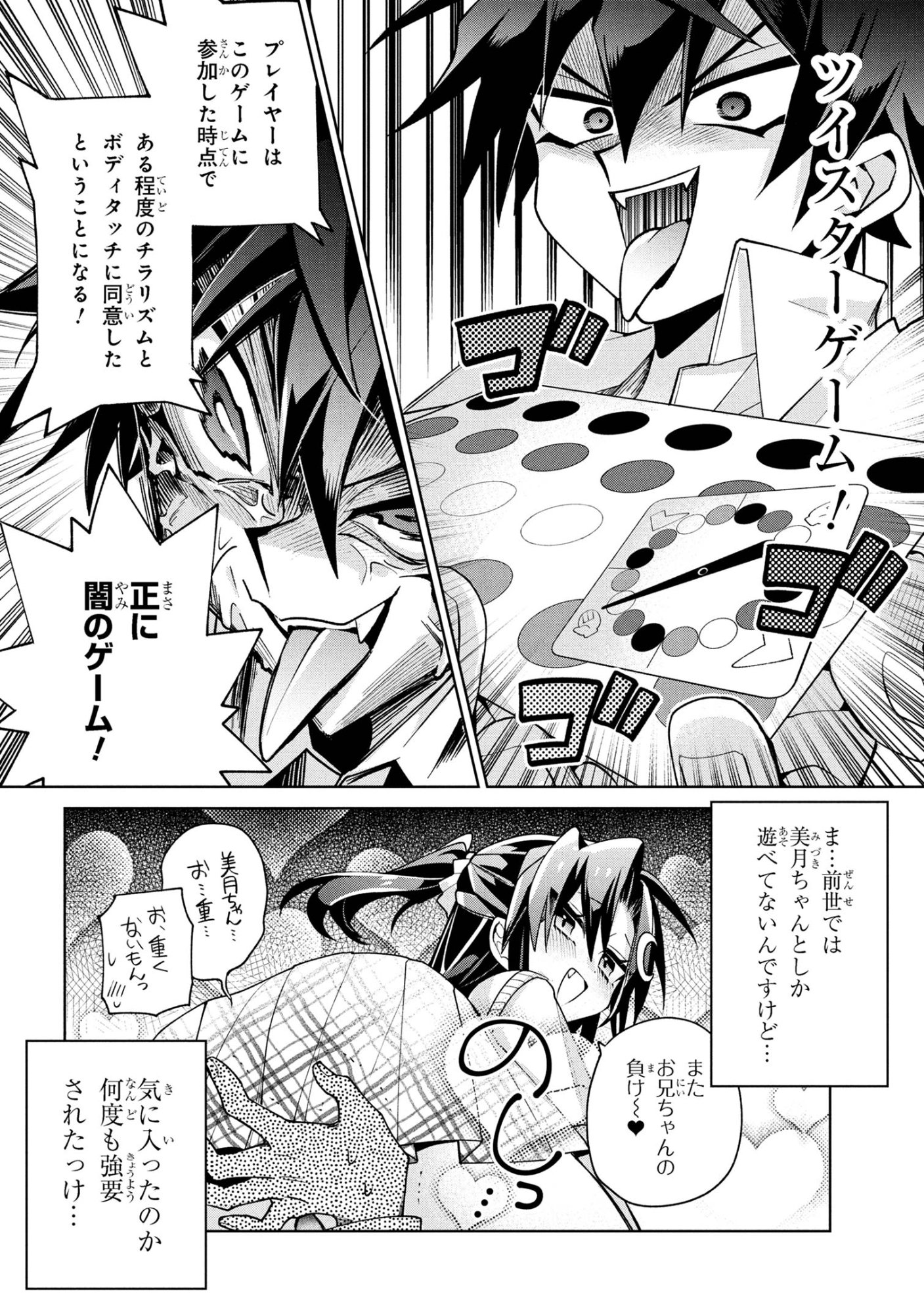 Dorei kara no Kitai to Hyouka no sei de Sakushu dekinai no daga Chap 20 - Next Chap 21