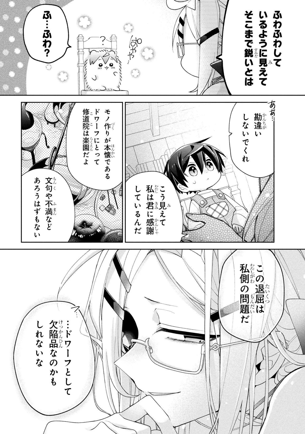 Dorei kara no Kitai to Hyouka no sei de Sakushu dekinai no daga Chap 21 - Next Chap 22