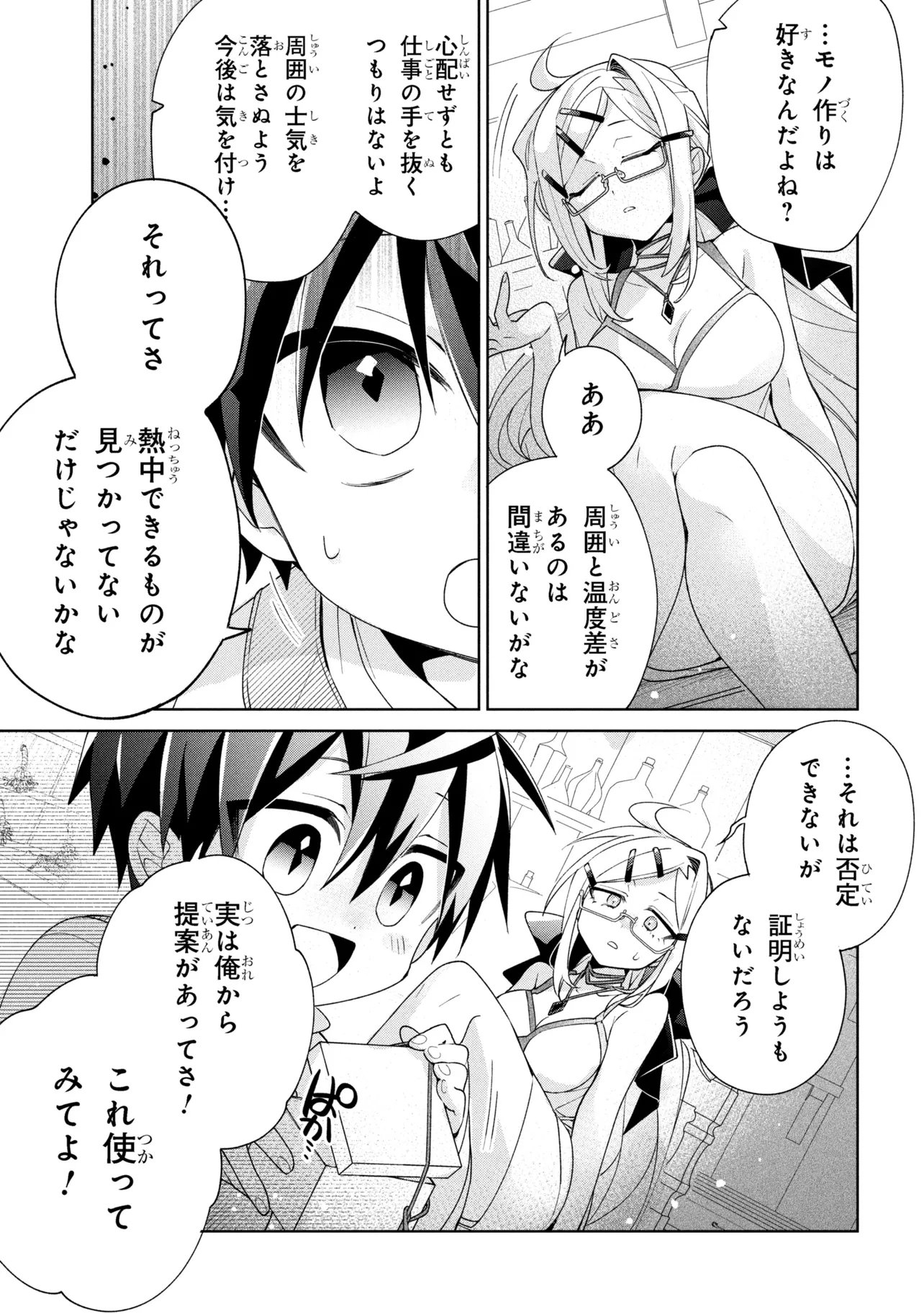 Dorei kara no Kitai to Hyouka no sei de Sakushu dekinai no daga Chap 21 - Next Chap 22