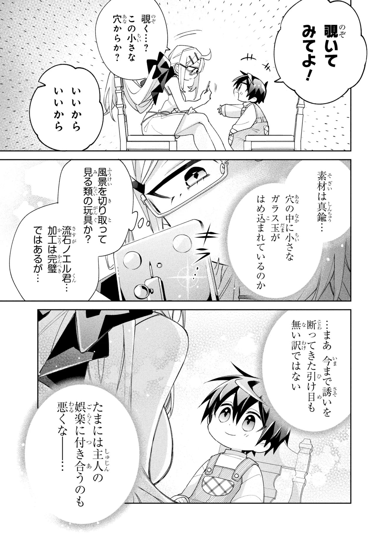 Dorei kara no Kitai to Hyouka no sei de Sakushu dekinai no daga Chap 21 - Next Chap 22