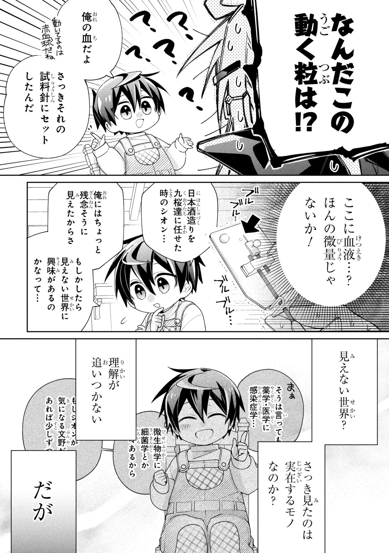 Dorei kara no Kitai to Hyouka no sei de Sakushu dekinai no daga Chap 21 - Next Chap 22