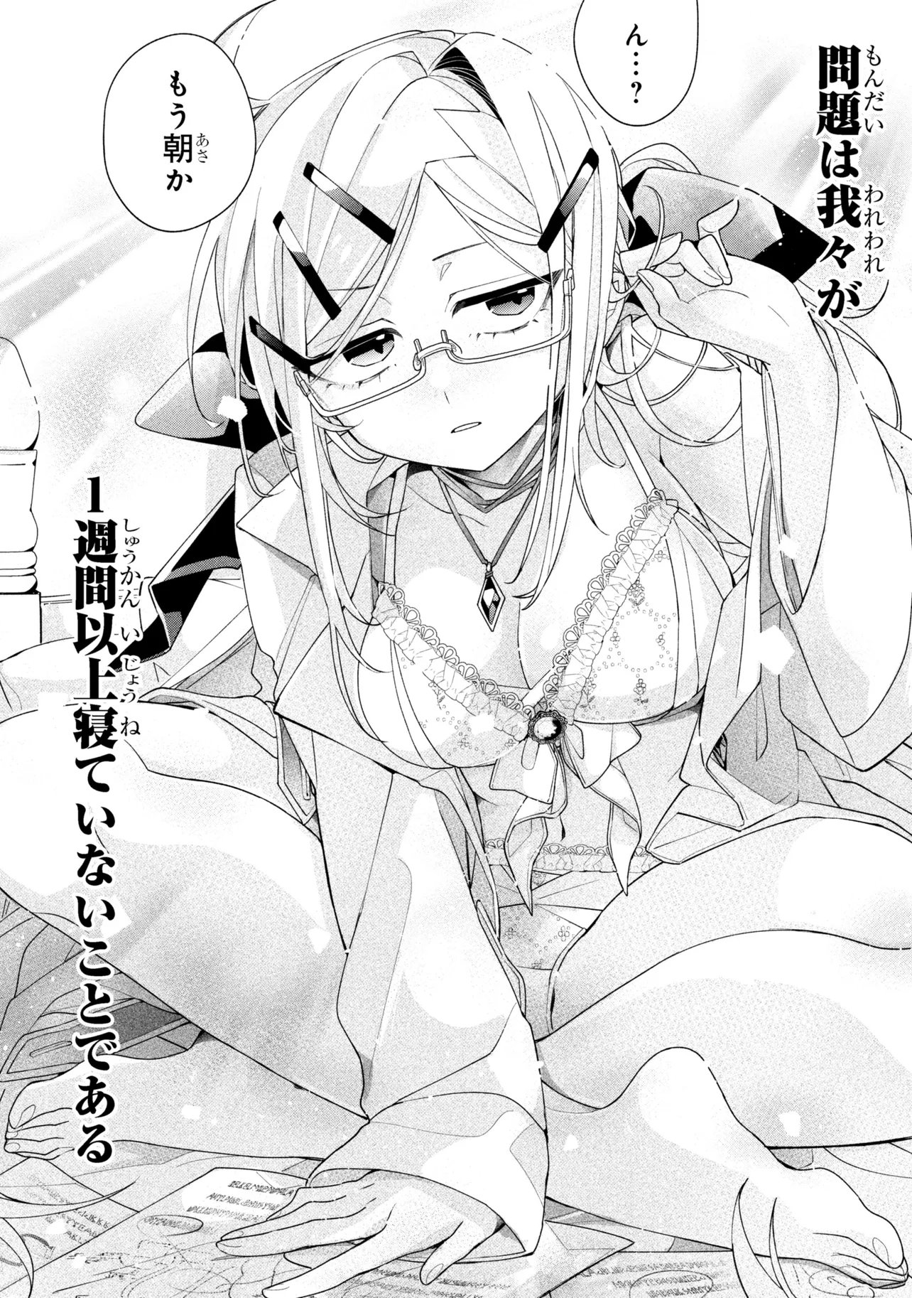 Dorei kara no Kitai to Hyouka no sei de Sakushu dekinai no daga Chap 21 - Next Chap 22