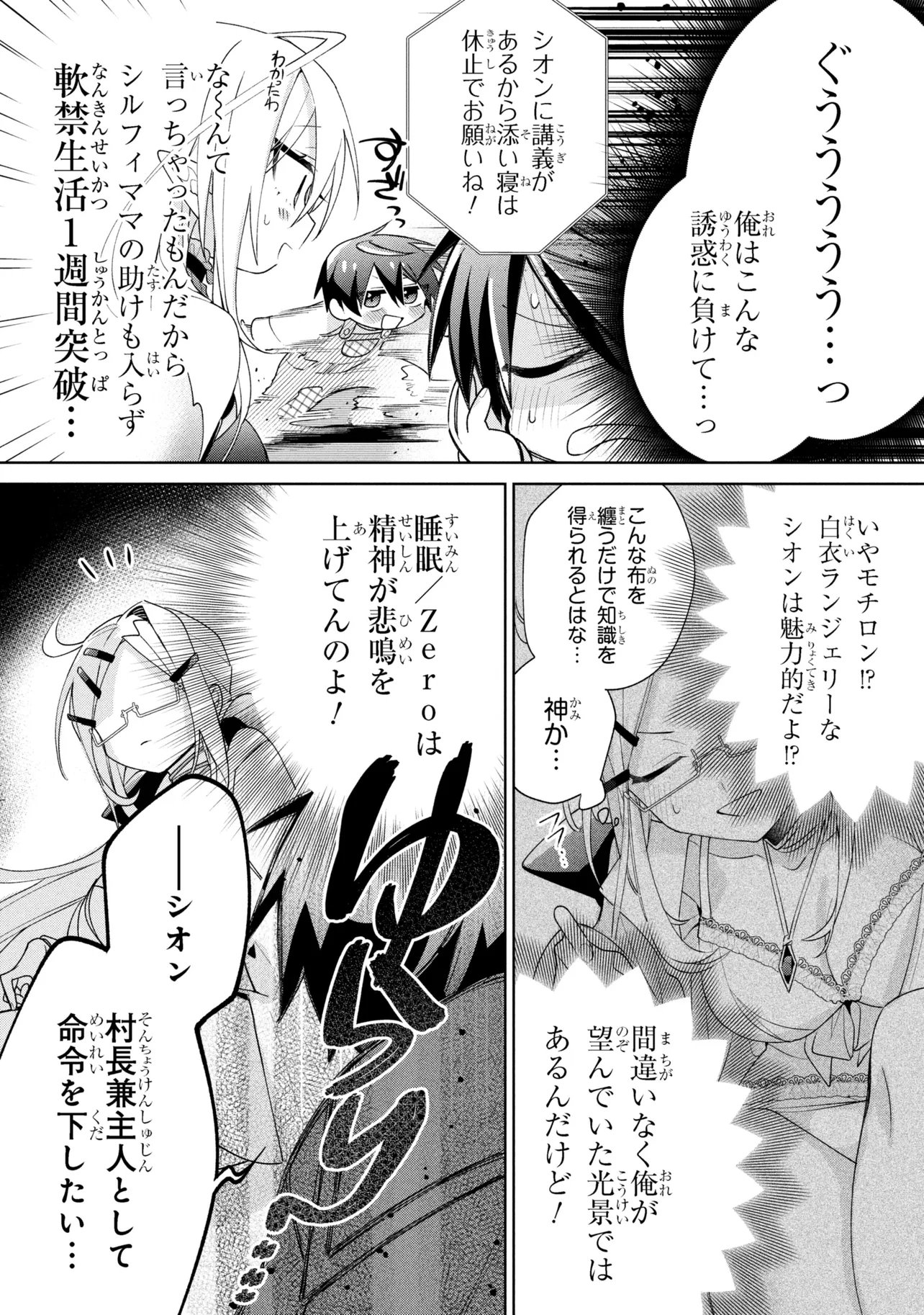 Dorei kara no Kitai to Hyouka no sei de Sakushu dekinai no daga Chap 21 - Next Chap 22