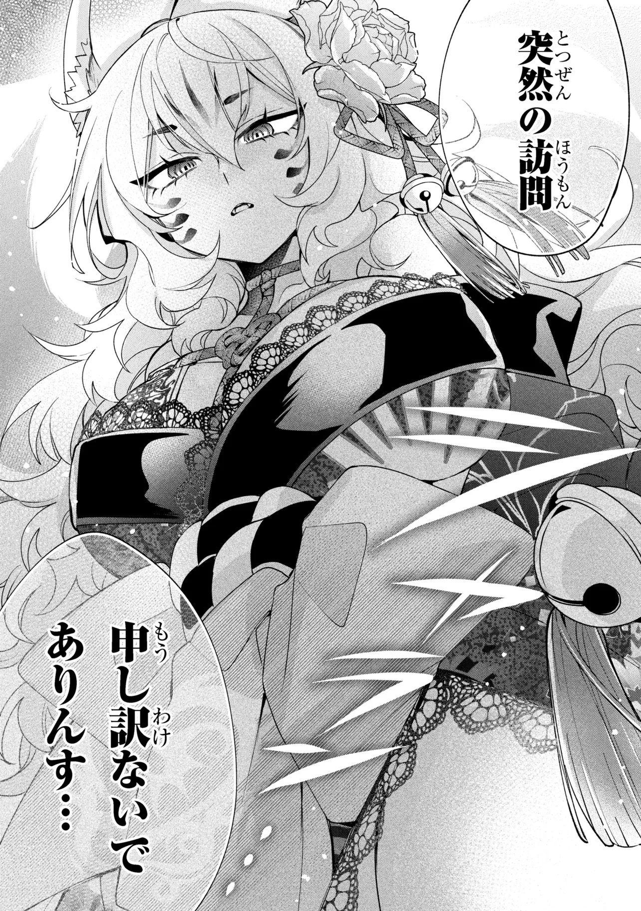 Dorei kara no Kitai to Hyouka no sei de Sakushu dekinai no daga Chap 21 - Next Chap 22