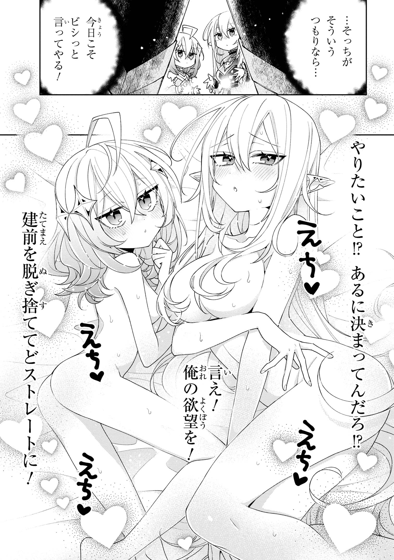 Dorei kara no Kitai to Hyouka no sei de Sakushu dekinai no daga Chap 3 - Next Chap 4