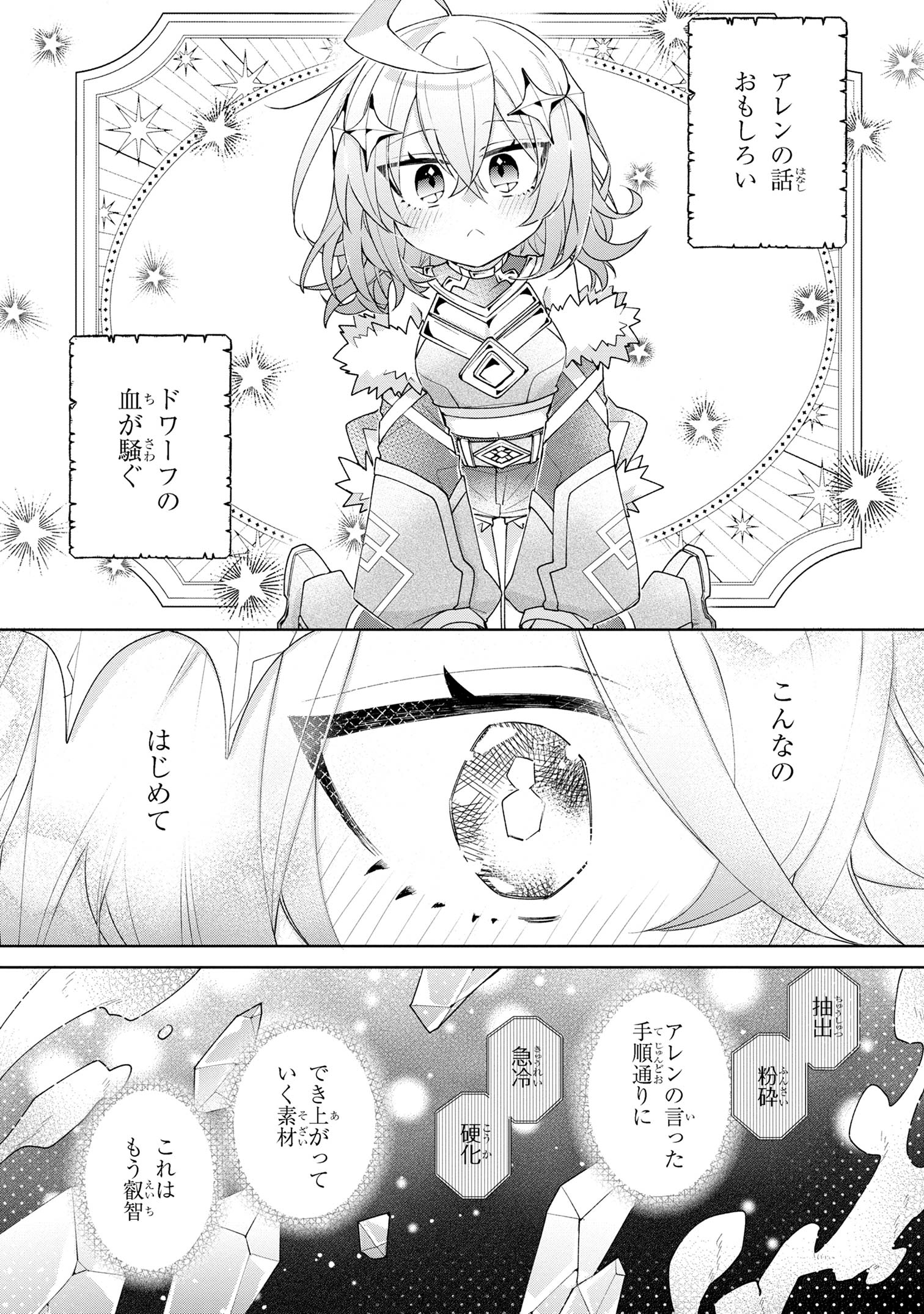 Dorei kara no Kitai to Hyouka no sei de Sakushu dekinai no daga Chap 3 - Next Chap 4