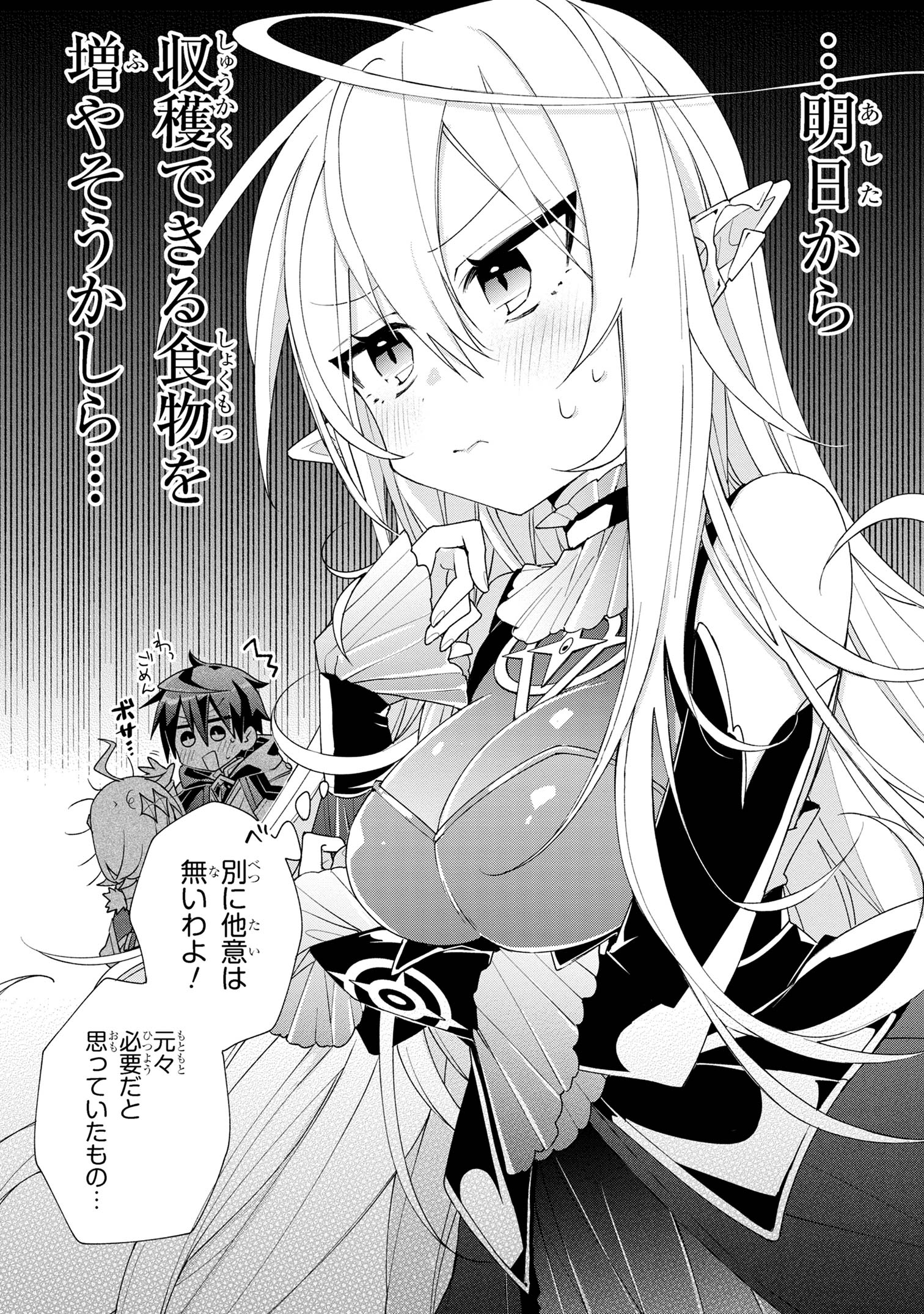 Dorei kara no Kitai to Hyouka no sei de Sakushu dekinai no daga Chap 3 - Next Chap 4