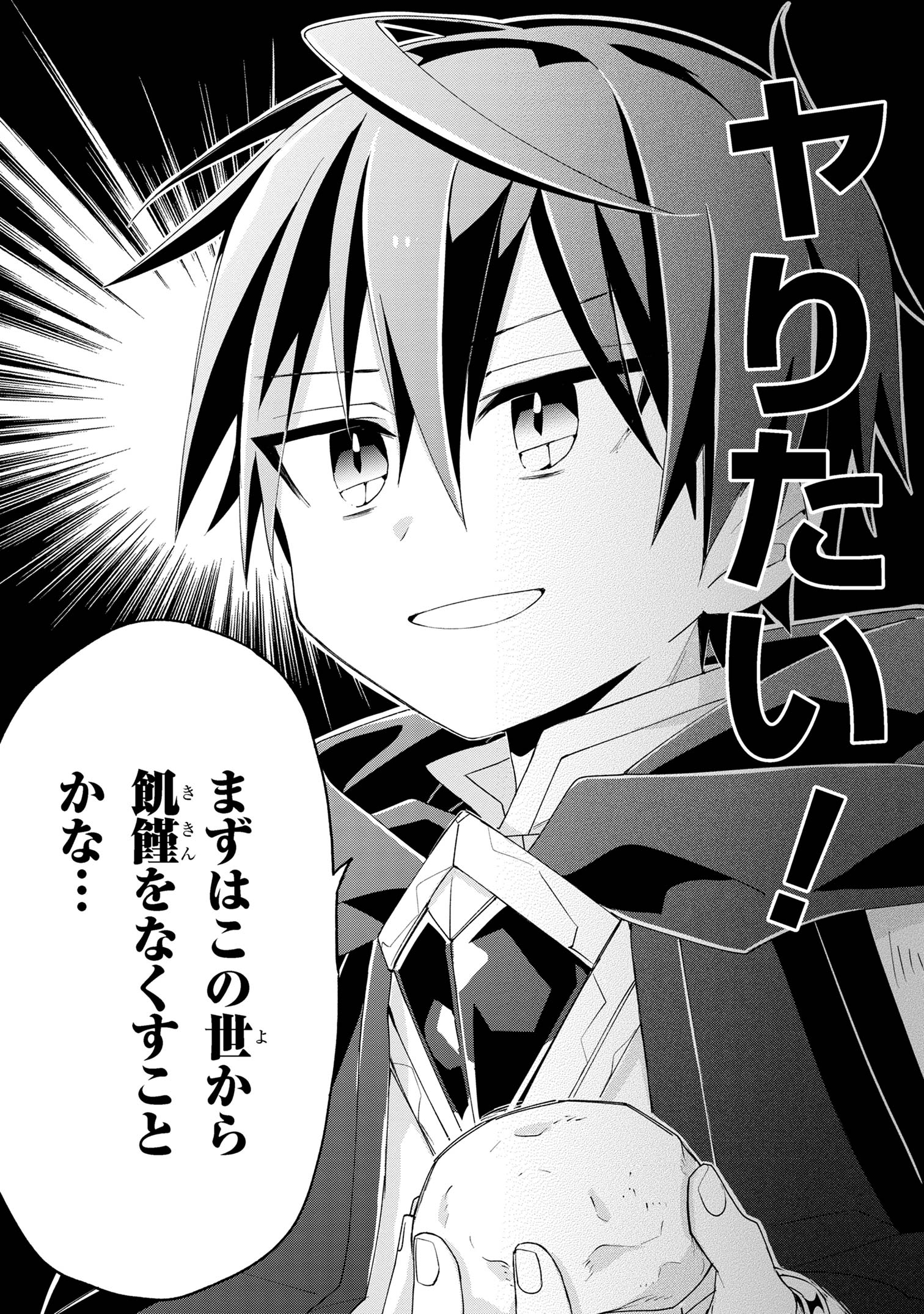 Dorei kara no Kitai to Hyouka no sei de Sakushu dekinai no daga Chap 3 - Next Chap 4