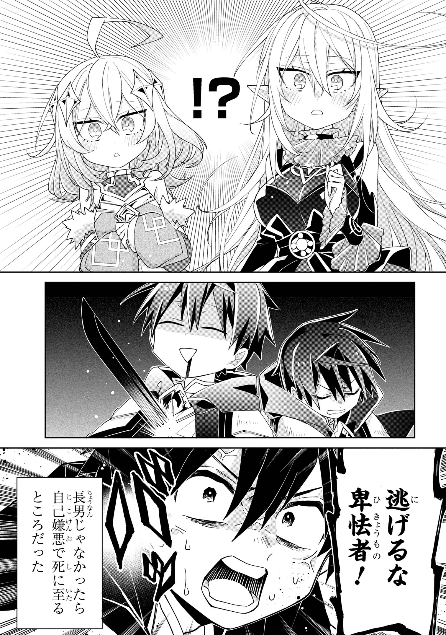 Dorei kara no Kitai to Hyouka no sei de Sakushu dekinai no daga Chap 3 - Next Chap 4