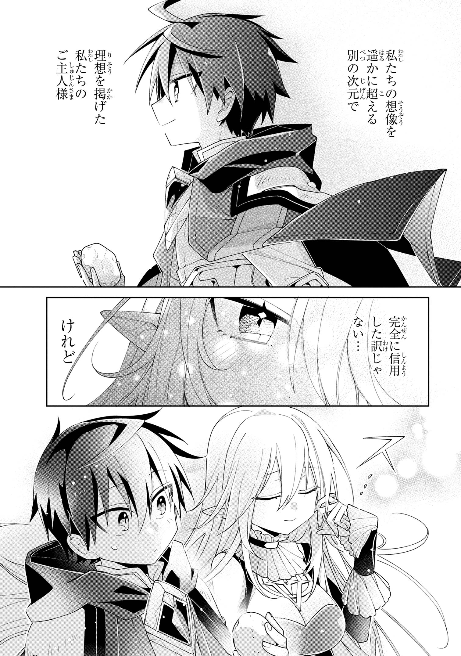 Dorei kara no Kitai to Hyouka no sei de Sakushu dekinai no daga Chap 3 - Next Chap 4