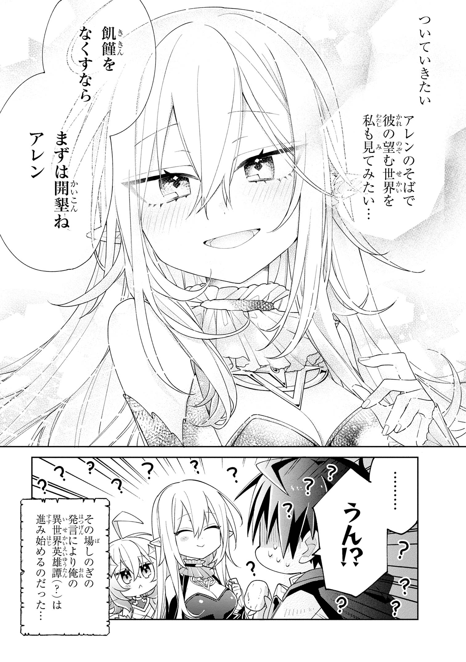 Dorei kara no Kitai to Hyouka no sei de Sakushu dekinai no daga Chap 3 - Next Chap 4