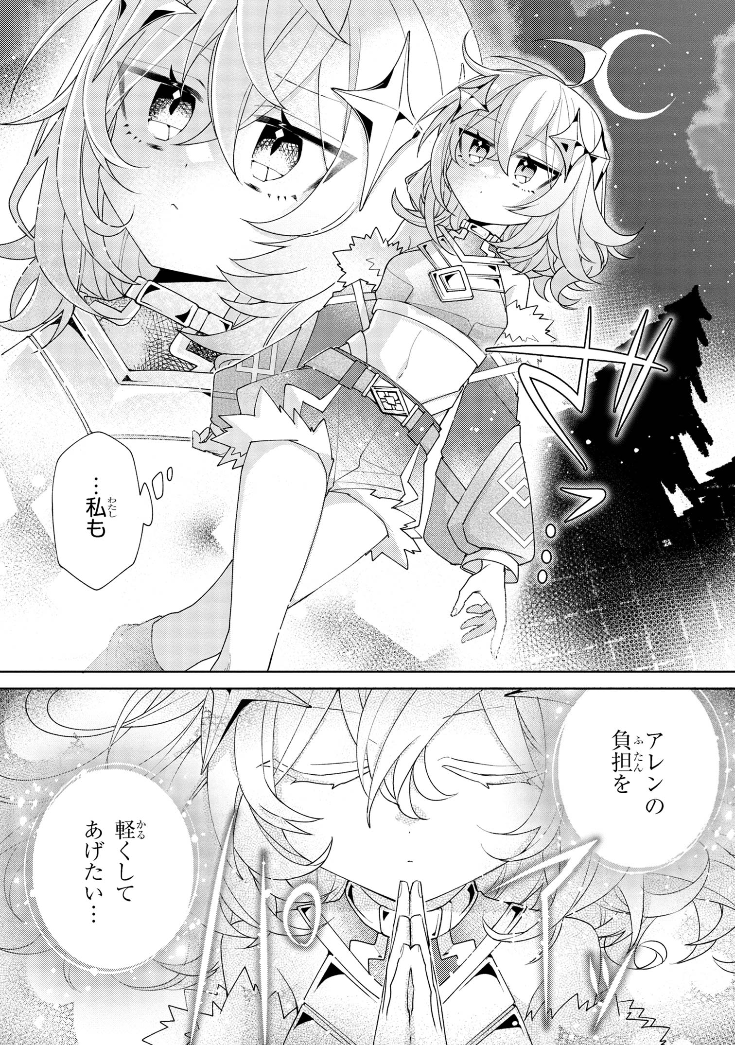 Dorei kara no Kitai to Hyouka no sei de Sakushu dekinai no daga Chap 3 - Next Chap 4