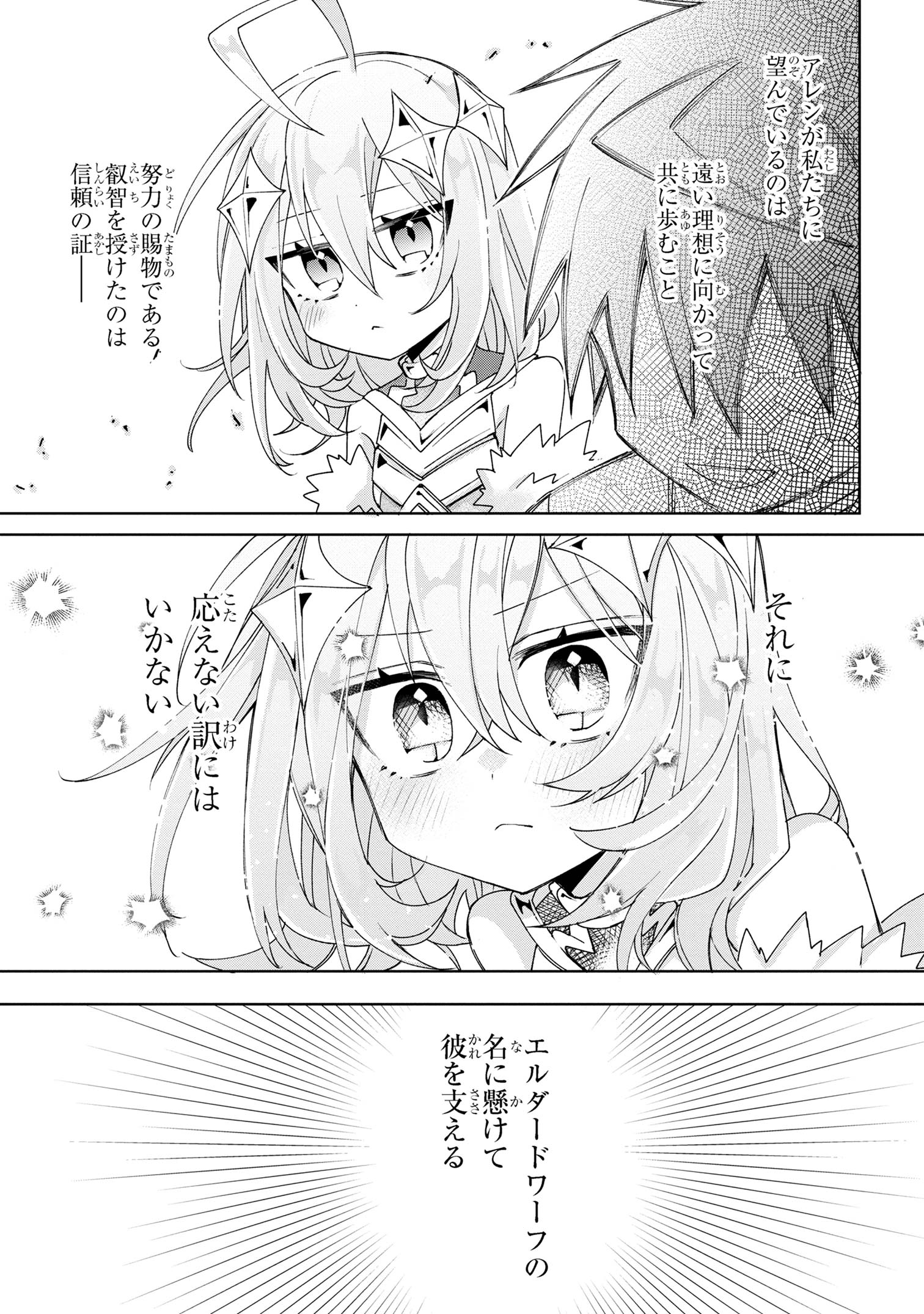 Dorei kara no Kitai to Hyouka no sei de Sakushu dekinai no daga Chap 4 - Next Chap 5