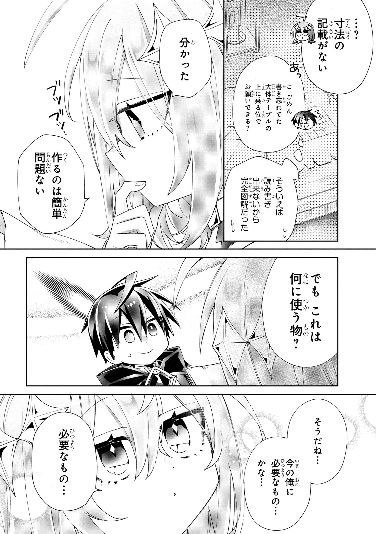 Dorei kara no Kitai to Hyouka no sei de Sakushu dekinai no daga Chap 4 - Next Chap 5