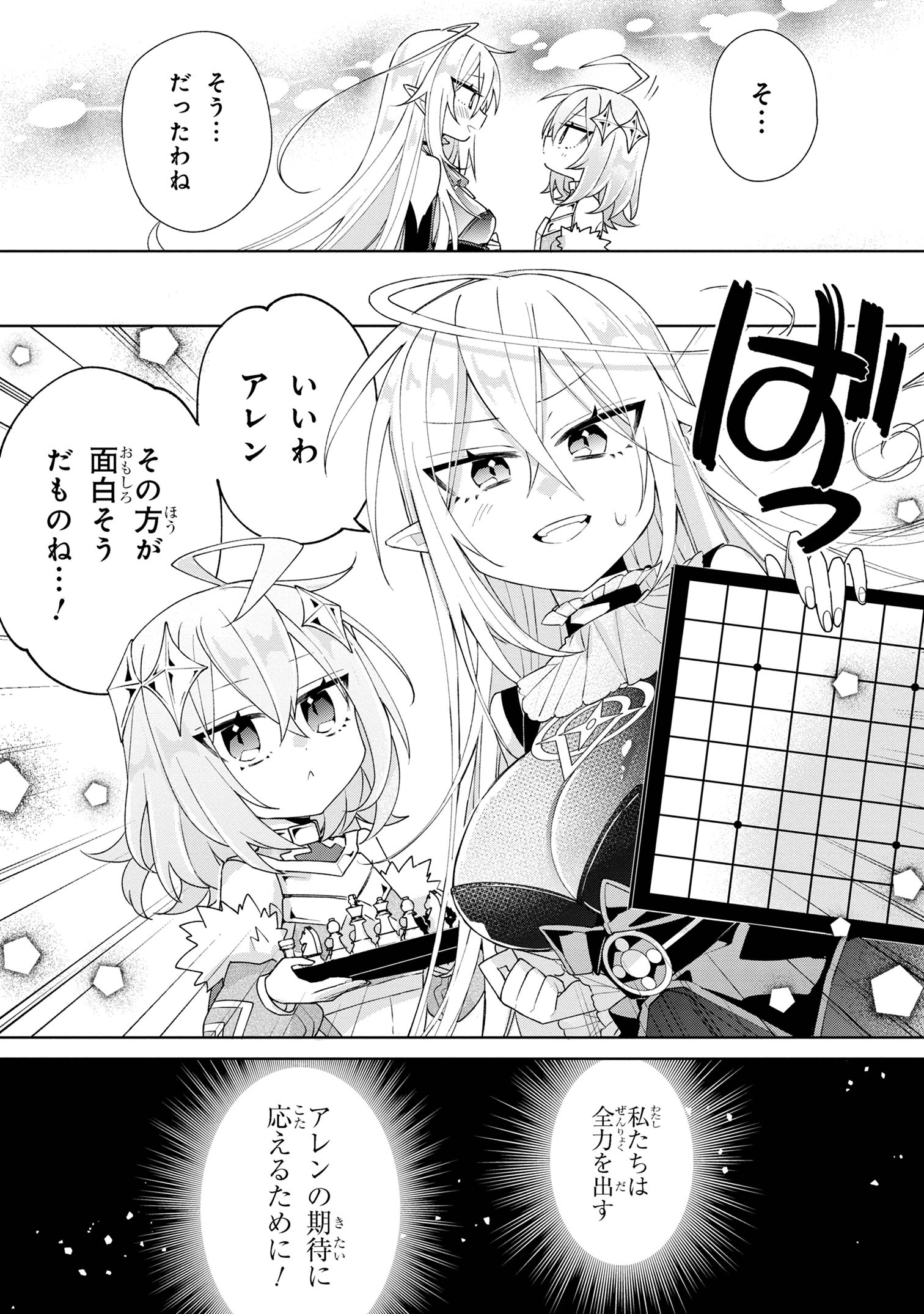 Dorei kara no Kitai to Hyouka no sei de Sakushu dekinai no daga Chap 5 - Next Chap 6