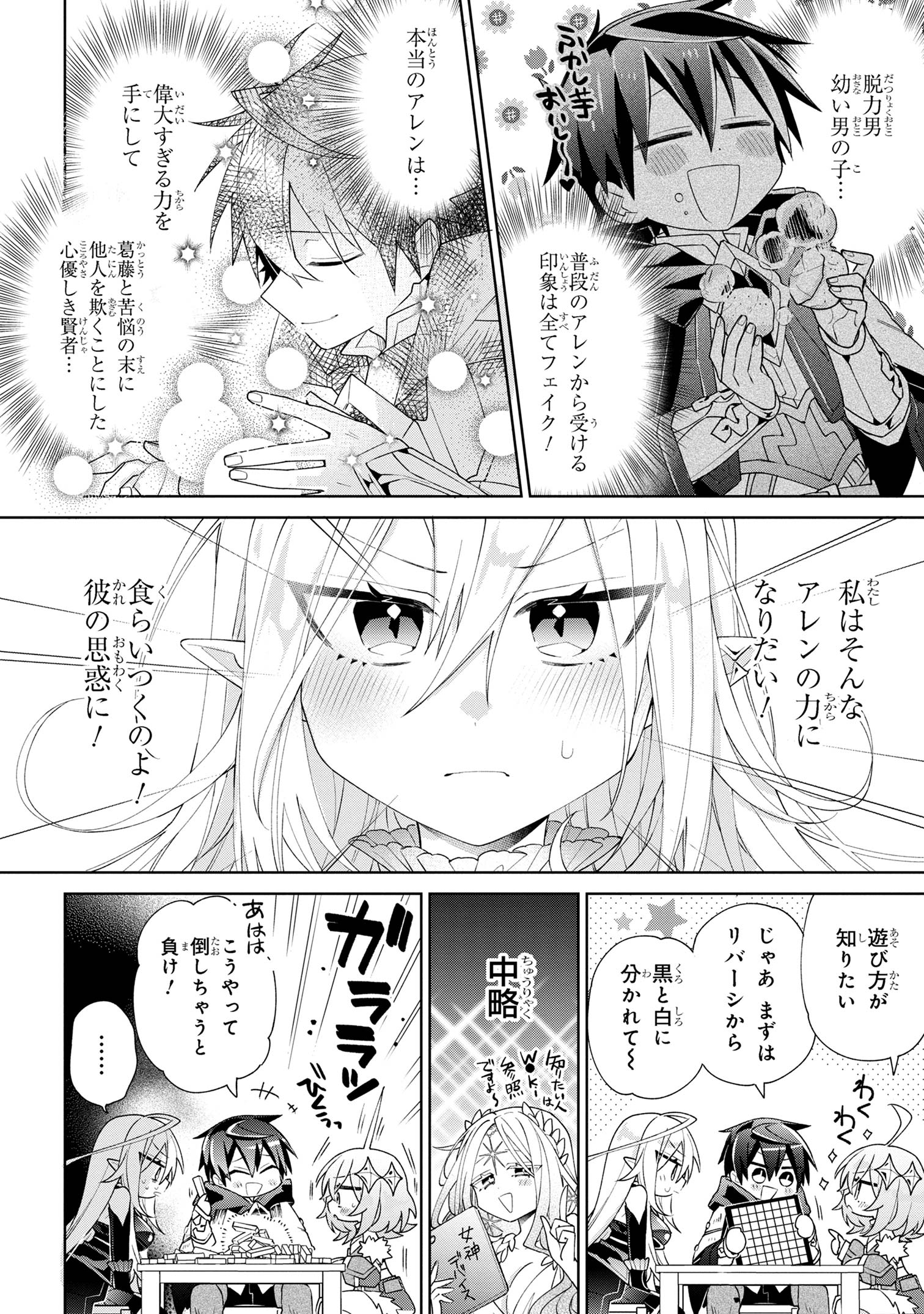 Dorei kara no Kitai to Hyouka no sei de Sakushu dekinai no daga Chap 5 - Next Chap 6