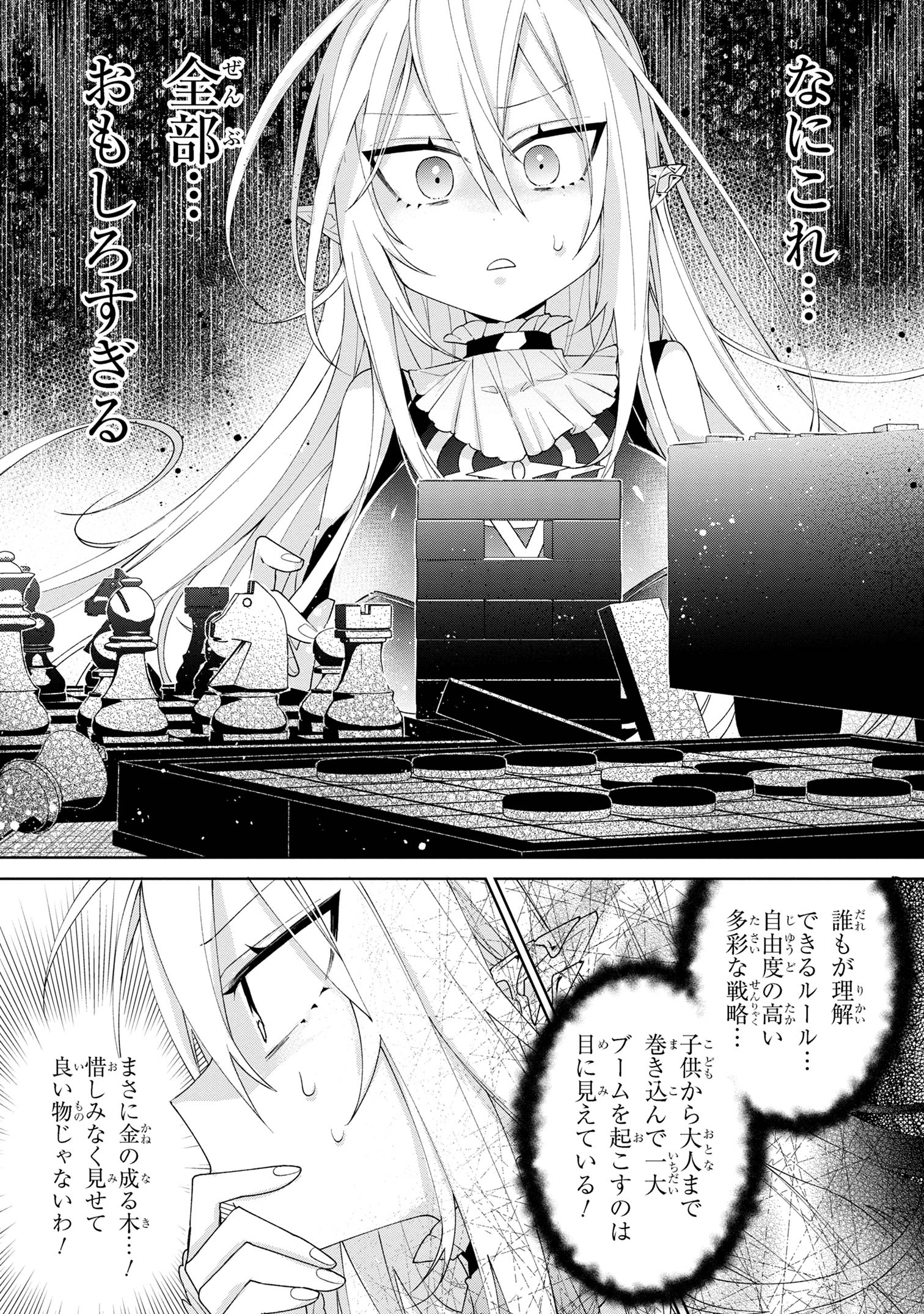 Dorei kara no Kitai to Hyouka no sei de Sakushu dekinai no daga Chap 5 - Next Chap 6