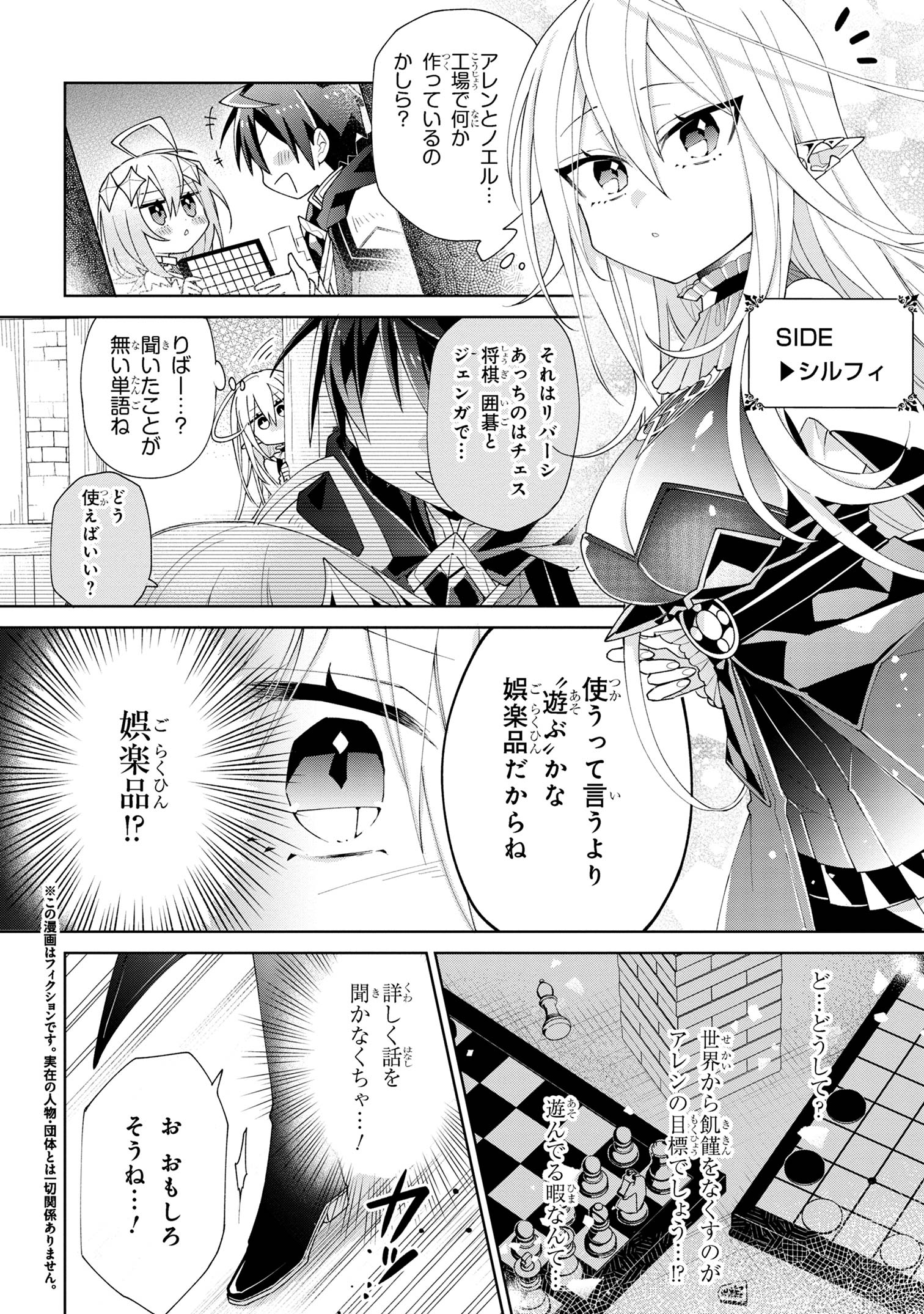 Dorei kara no Kitai to Hyouka no sei de Sakushu dekinai no daga Chap 5 - Next Chap 6