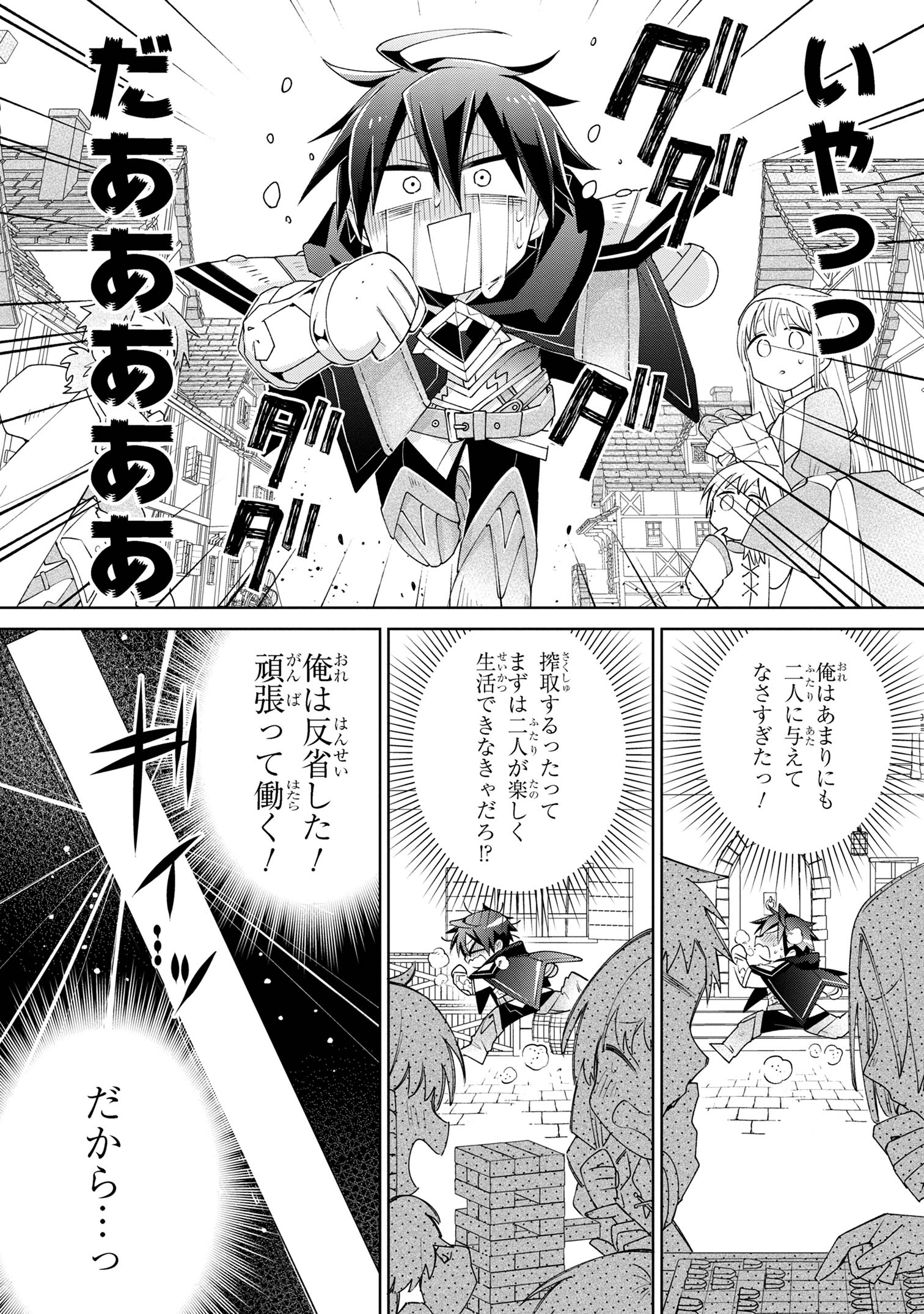 Dorei kara no Kitai to Hyouka no sei de Sakushu dekinai no daga Chap 5 - Next Chap 6