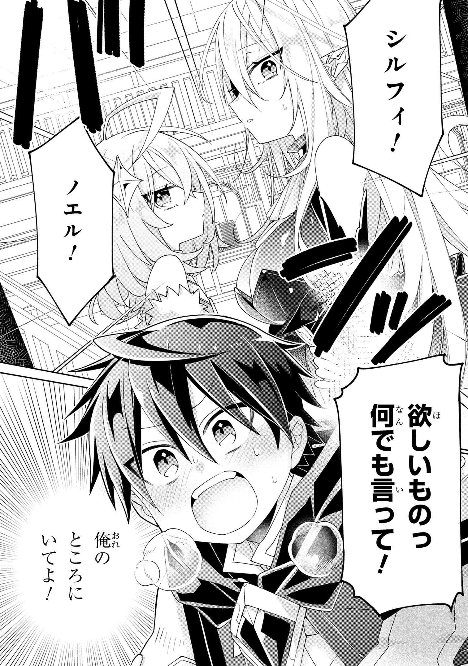 Dorei kara no Kitai to Hyouka no sei de Sakushu dekinai no daga Chap 5 - Next Chap 6