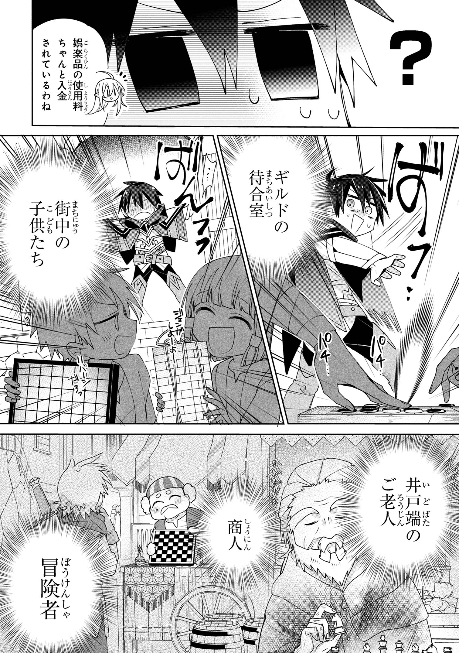 Dorei kara no Kitai to Hyouka no sei de Sakushu dekinai no daga Chap 5 - Next Chap 6