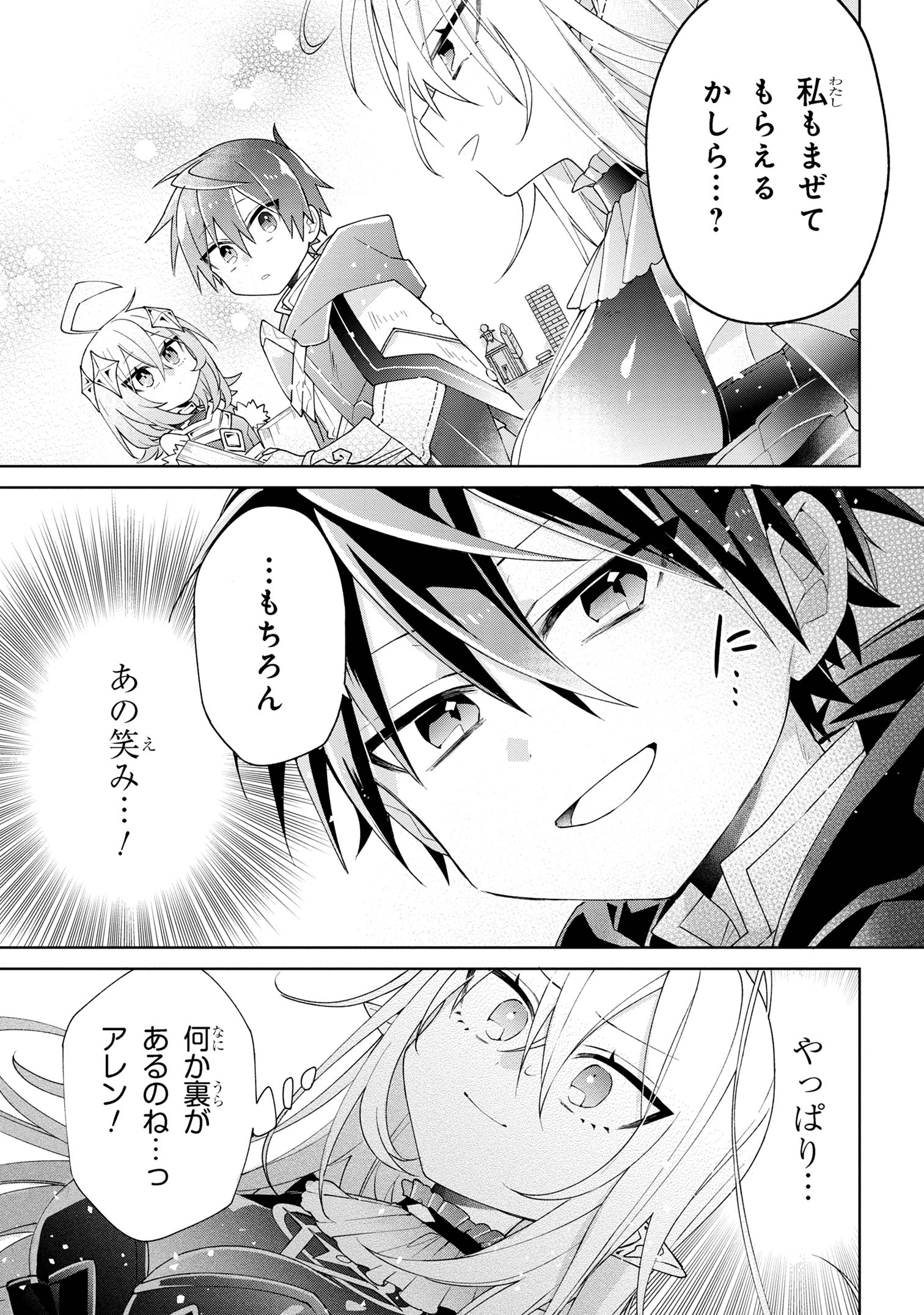 Dorei kara no Kitai to Hyouka no sei de Sakushu dekinai no daga Chap 5 - Next Chap 6