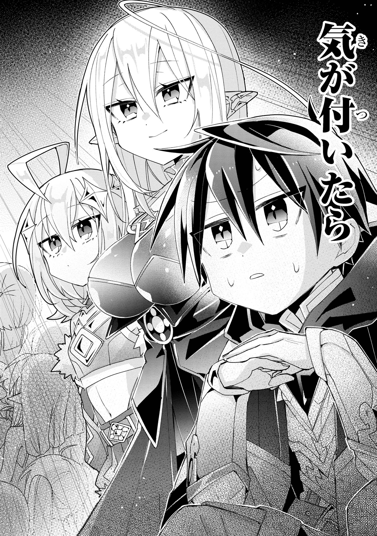 Dorei kara no Kitai to Hyouka no sei de Sakushu dekinai no daga Chap 5 - Next Chap 6