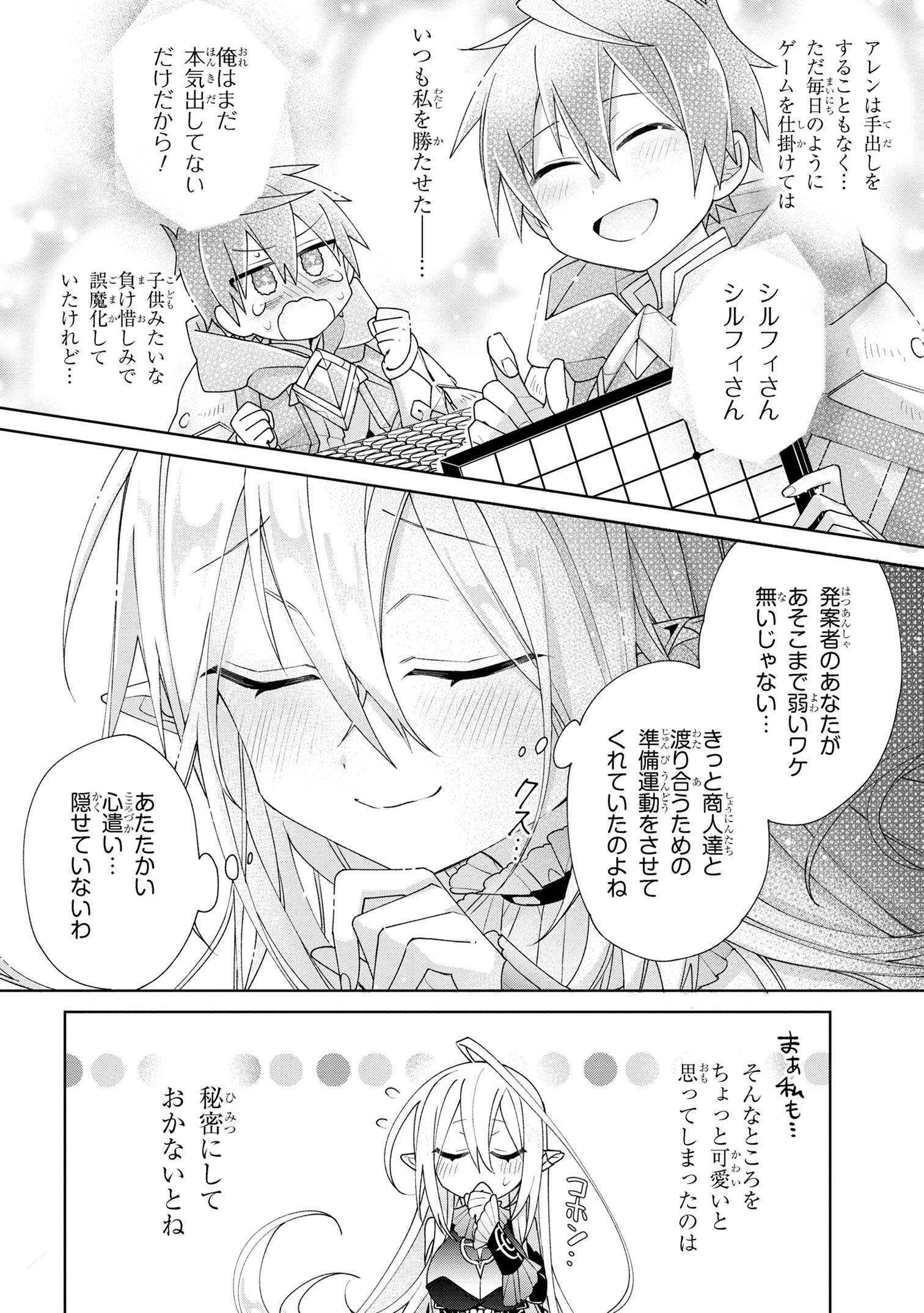 Dorei kara no Kitai to Hyouka no sei de Sakushu dekinai no daga Chap 6 - Next Chap 7