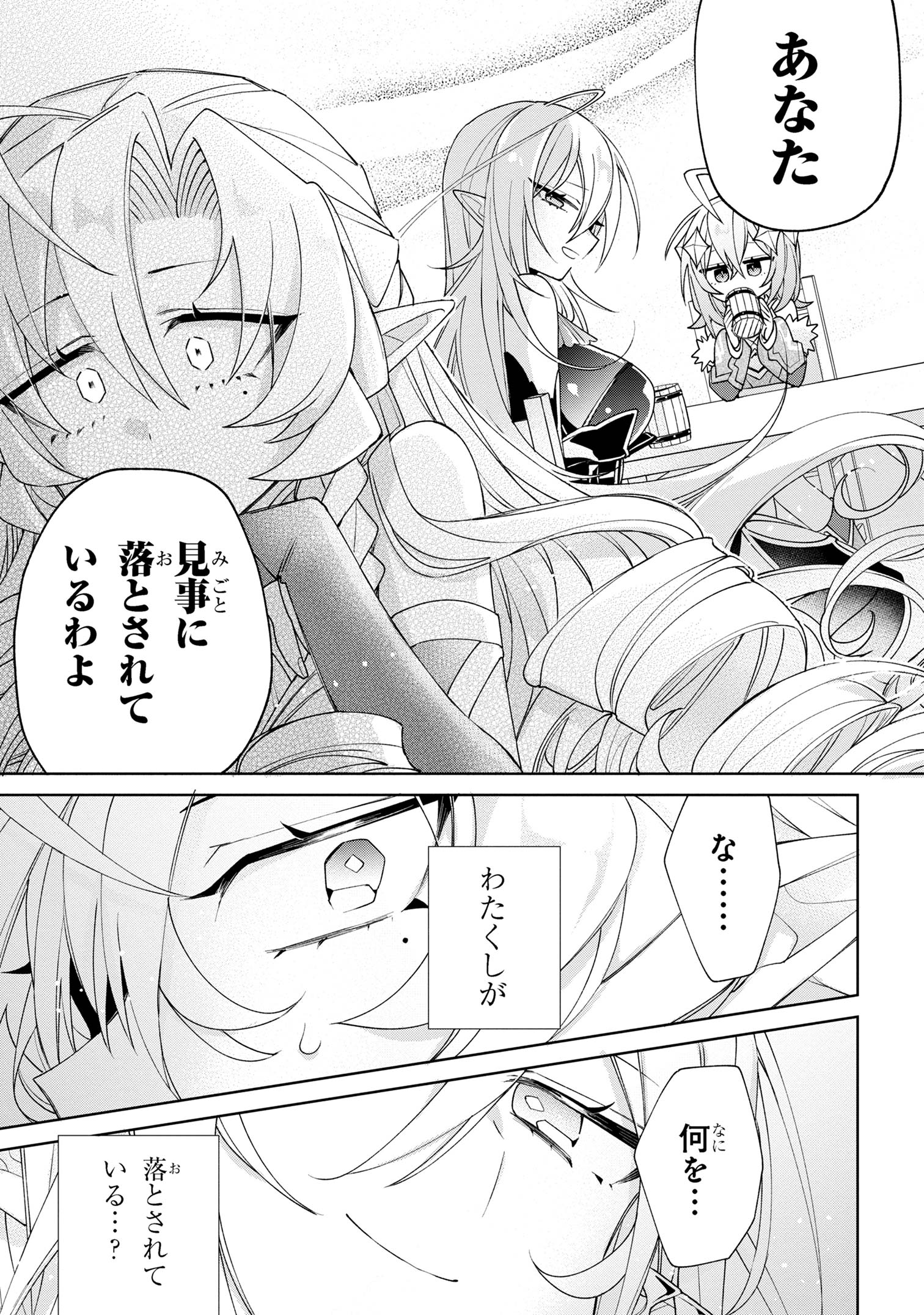 Dorei kara no Kitai to Hyouka no sei de Sakushu dekinai no daga Chap 7 - Next Chap 8
