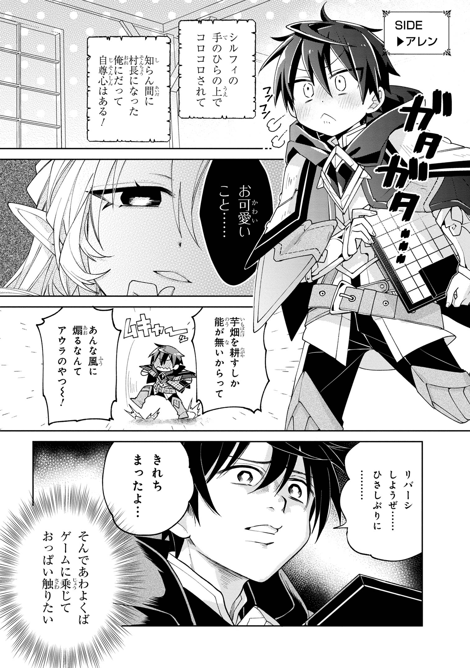 Dorei kara no Kitai to Hyouka no sei de Sakushu dekinai no daga Chap 7 - Next Chap 8