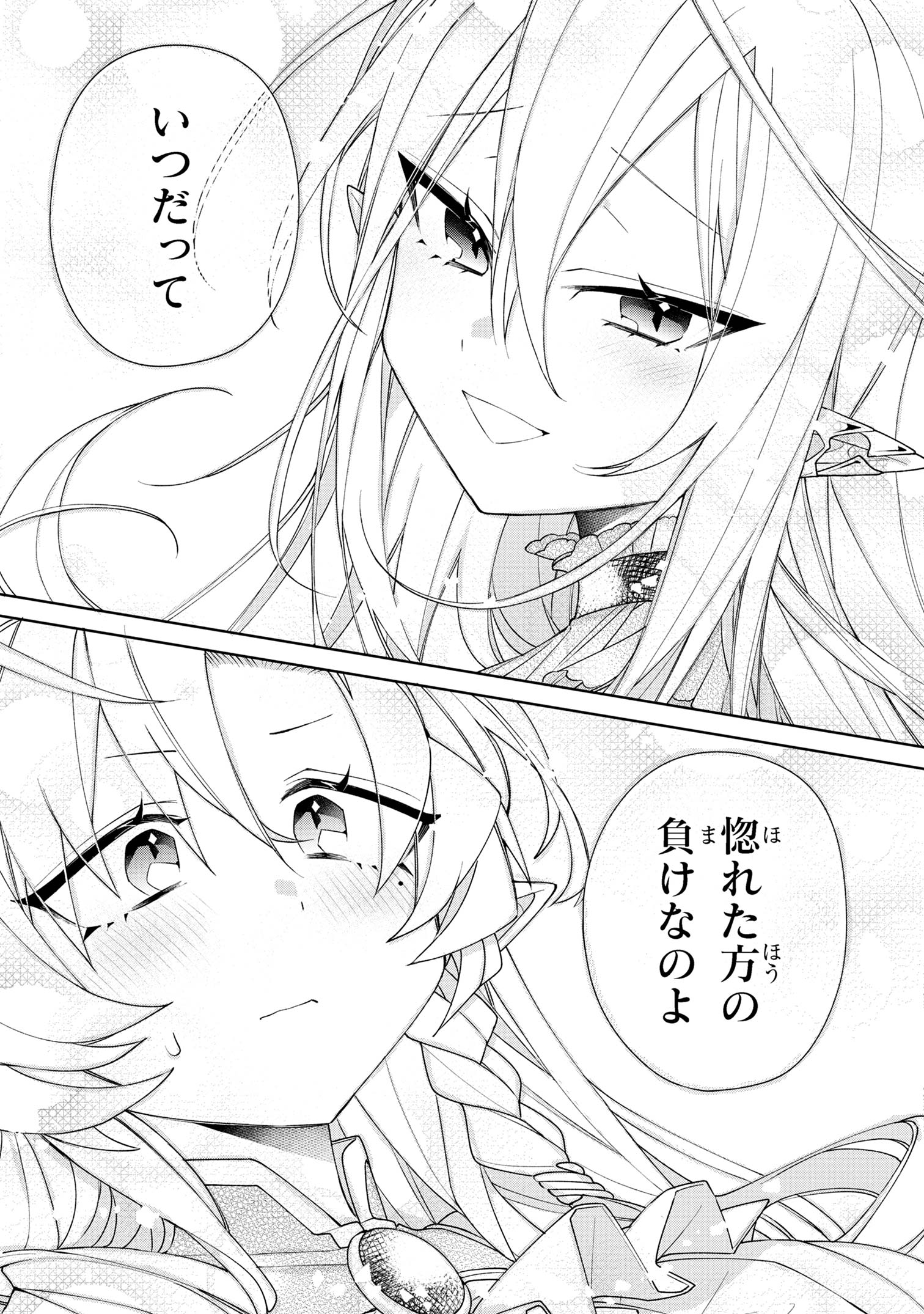 Dorei kara no Kitai to Hyouka no sei de Sakushu dekinai no daga Chap 7 - Next Chap 8
