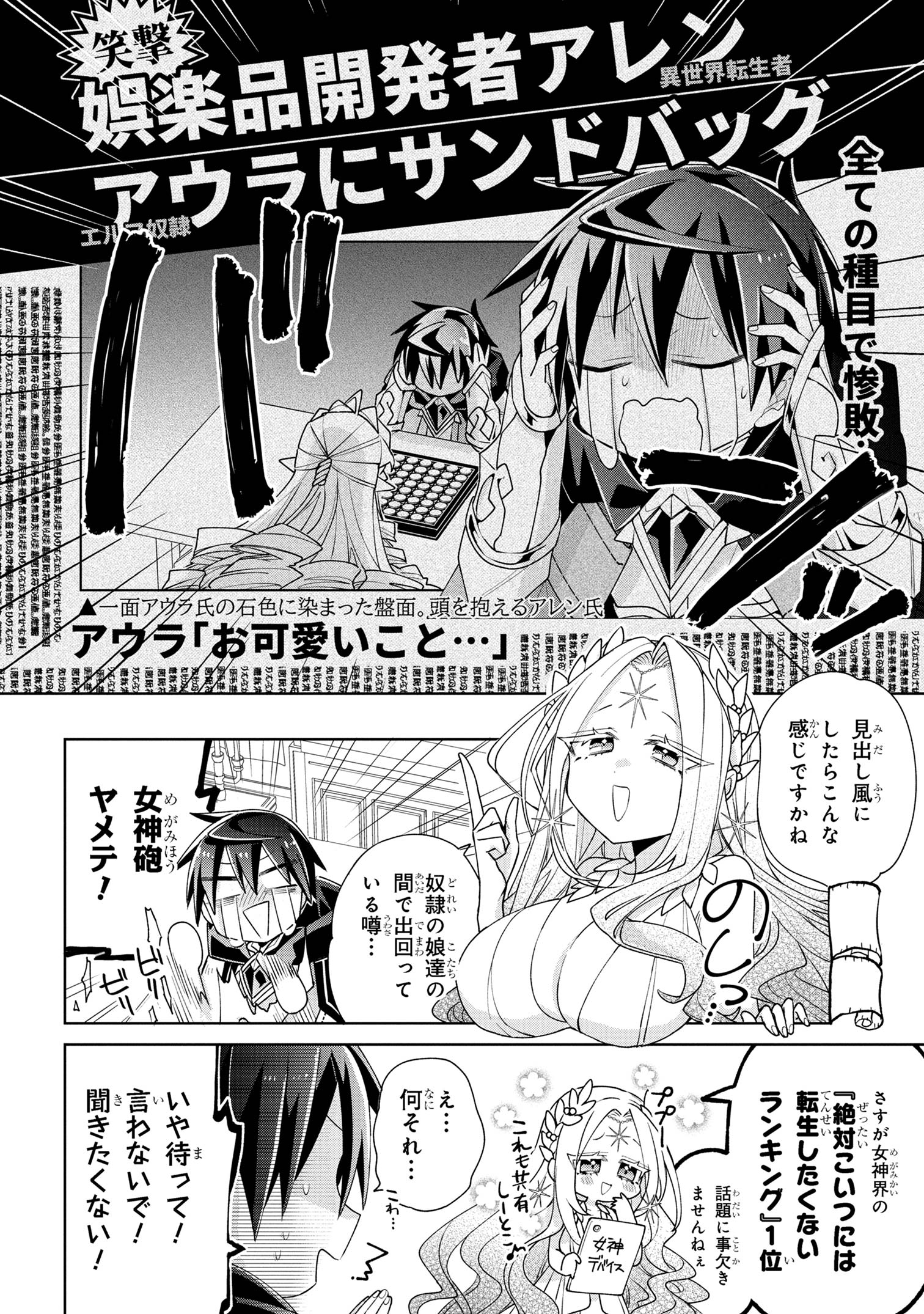 Dorei kara no Kitai to Hyouka no sei de Sakushu dekinai no daga Chap 7 - Next Chap 8