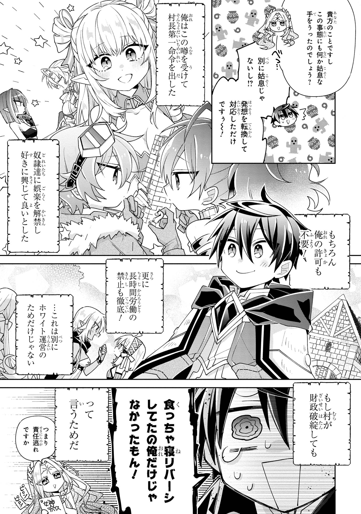 Dorei kara no Kitai to Hyouka no sei de Sakushu dekinai no daga Chap 7 - Next Chap 8