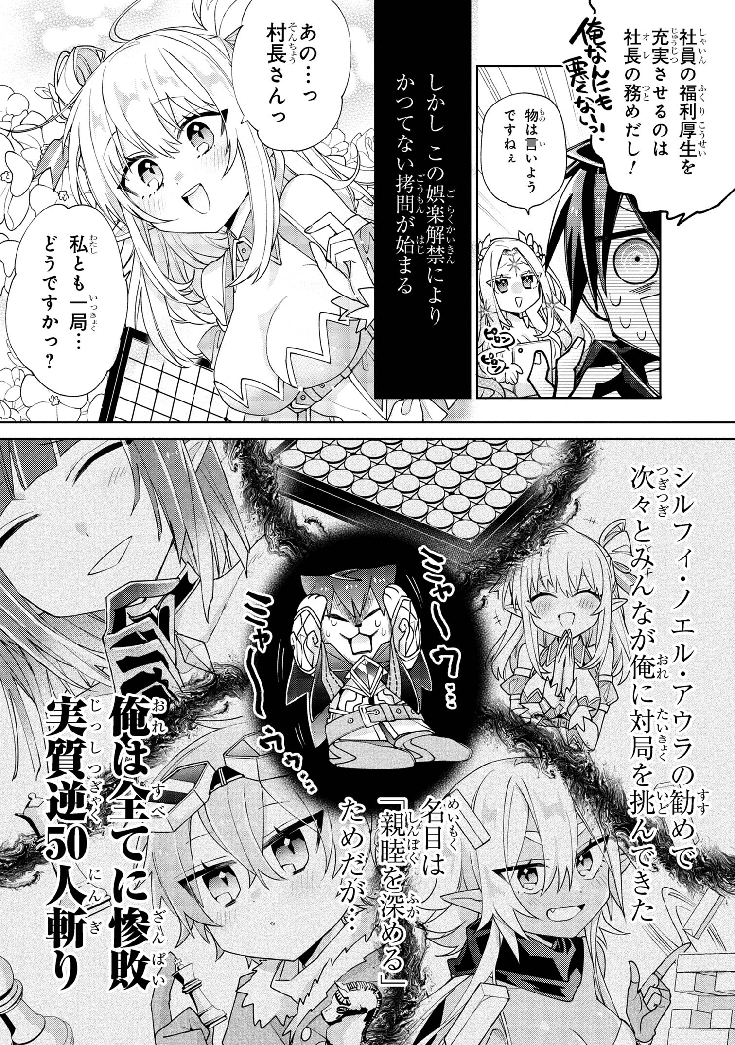 Dorei kara no Kitai to Hyouka no sei de Sakushu dekinai no daga Chap 7 - Next Chap 8