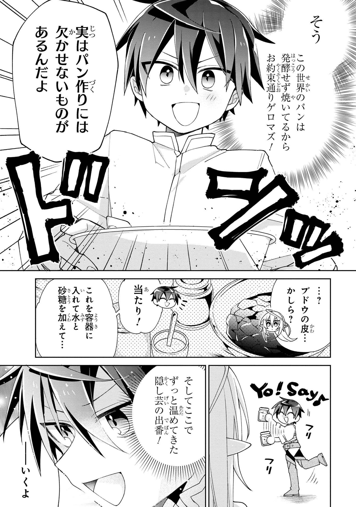 Dorei kara no Kitai to Hyouka no sei de Sakushu dekinai no daga Chap 8 - Next Chap 9