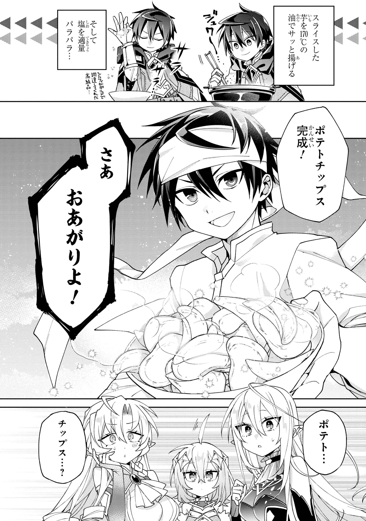 Dorei kara no Kitai to Hyouka no sei de Sakushu dekinai no daga Chap 8 - Next Chap 9