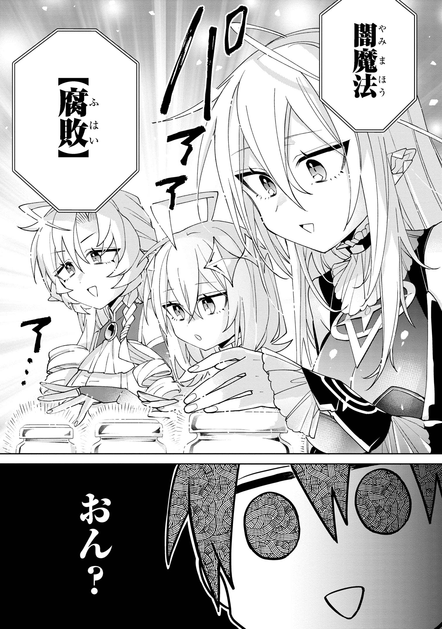 Dorei kara no Kitai to Hyouka no sei de Sakushu dekinai no daga Chap 8 - Next Chap 9