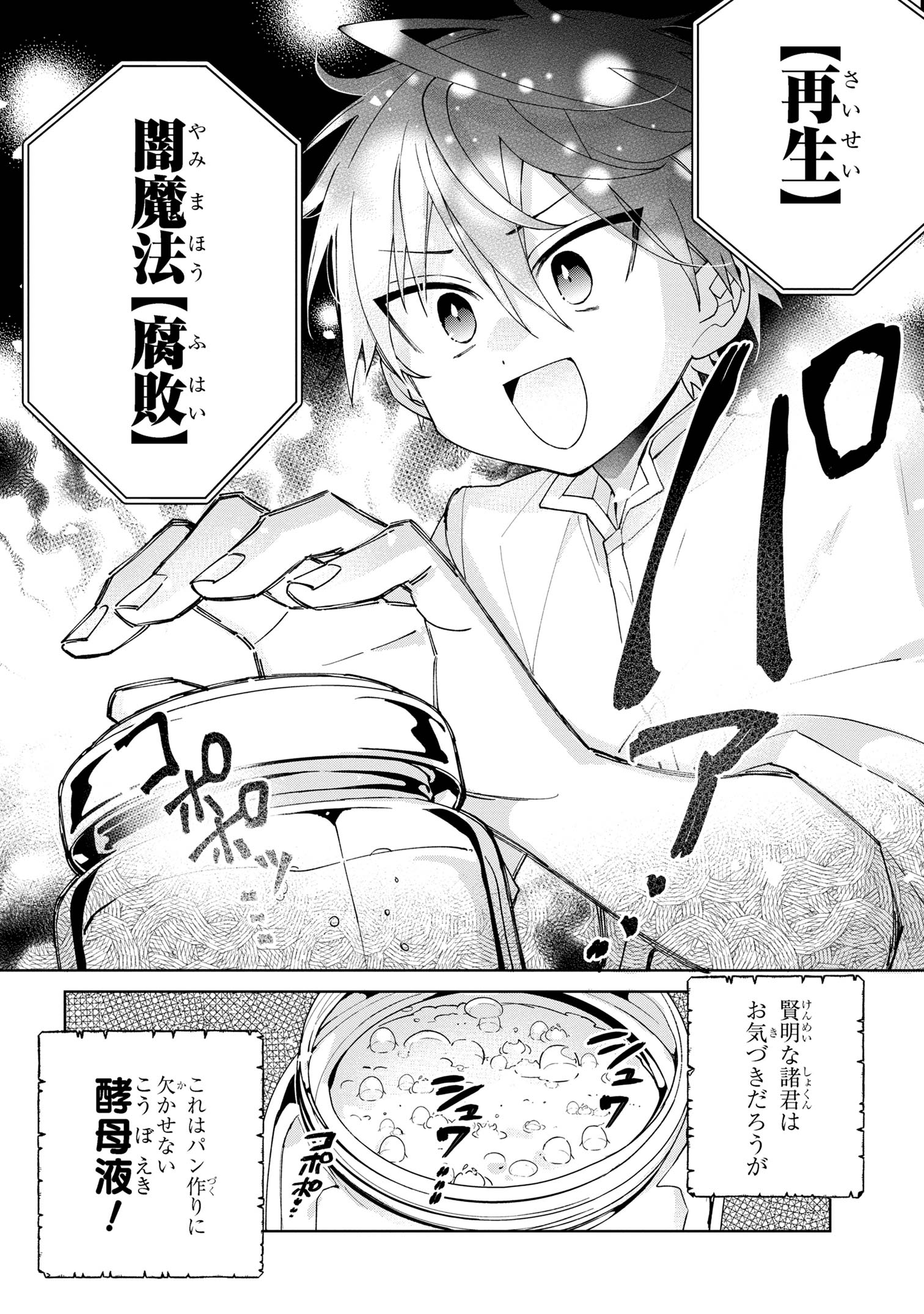 Dorei kara no Kitai to Hyouka no sei de Sakushu dekinai no daga Chap 8 - Next Chap 9