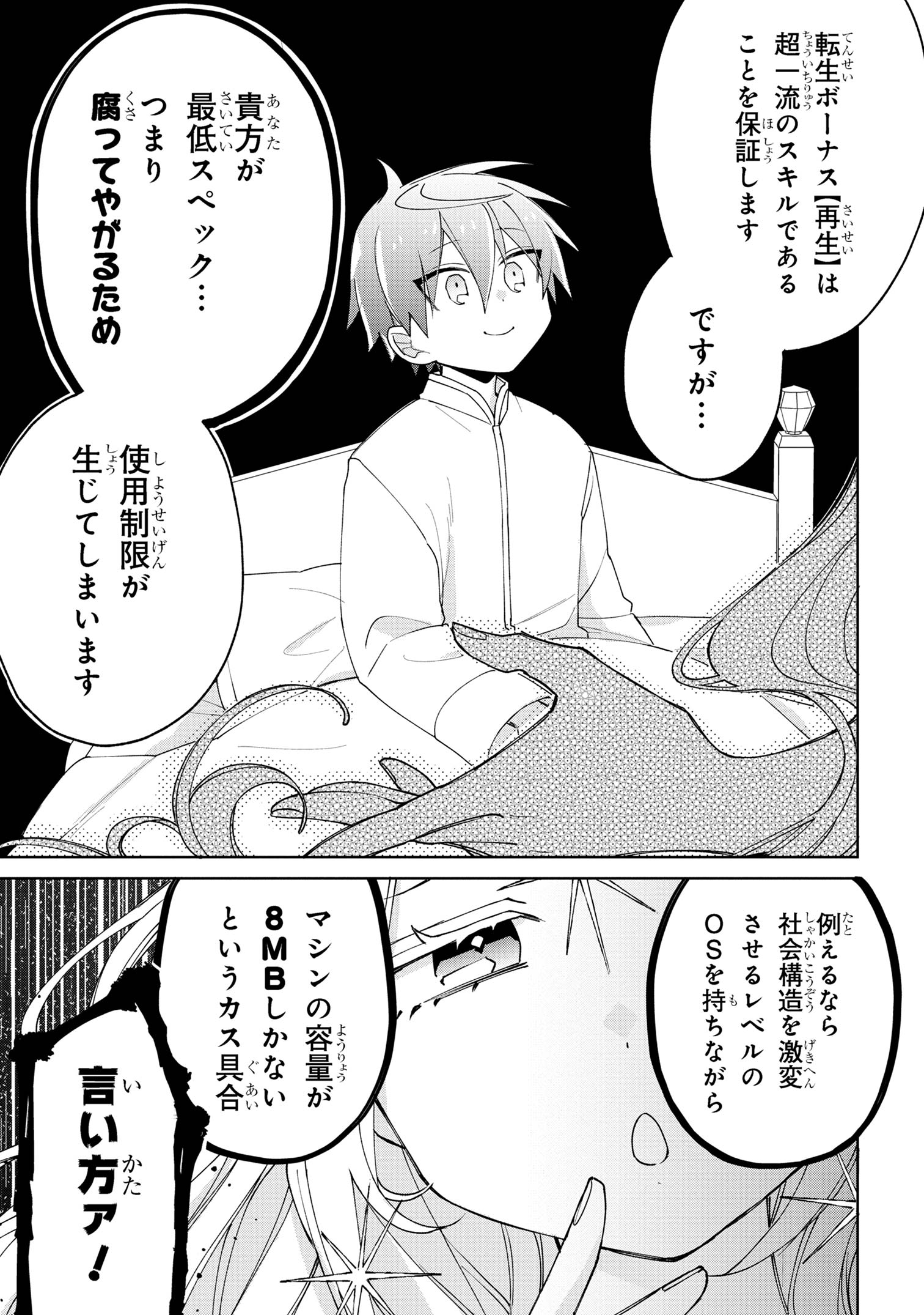 Dorei kara no Kitai to Hyouka no sei de Sakushu dekinai no daga Chap 8 - Next Chap 9