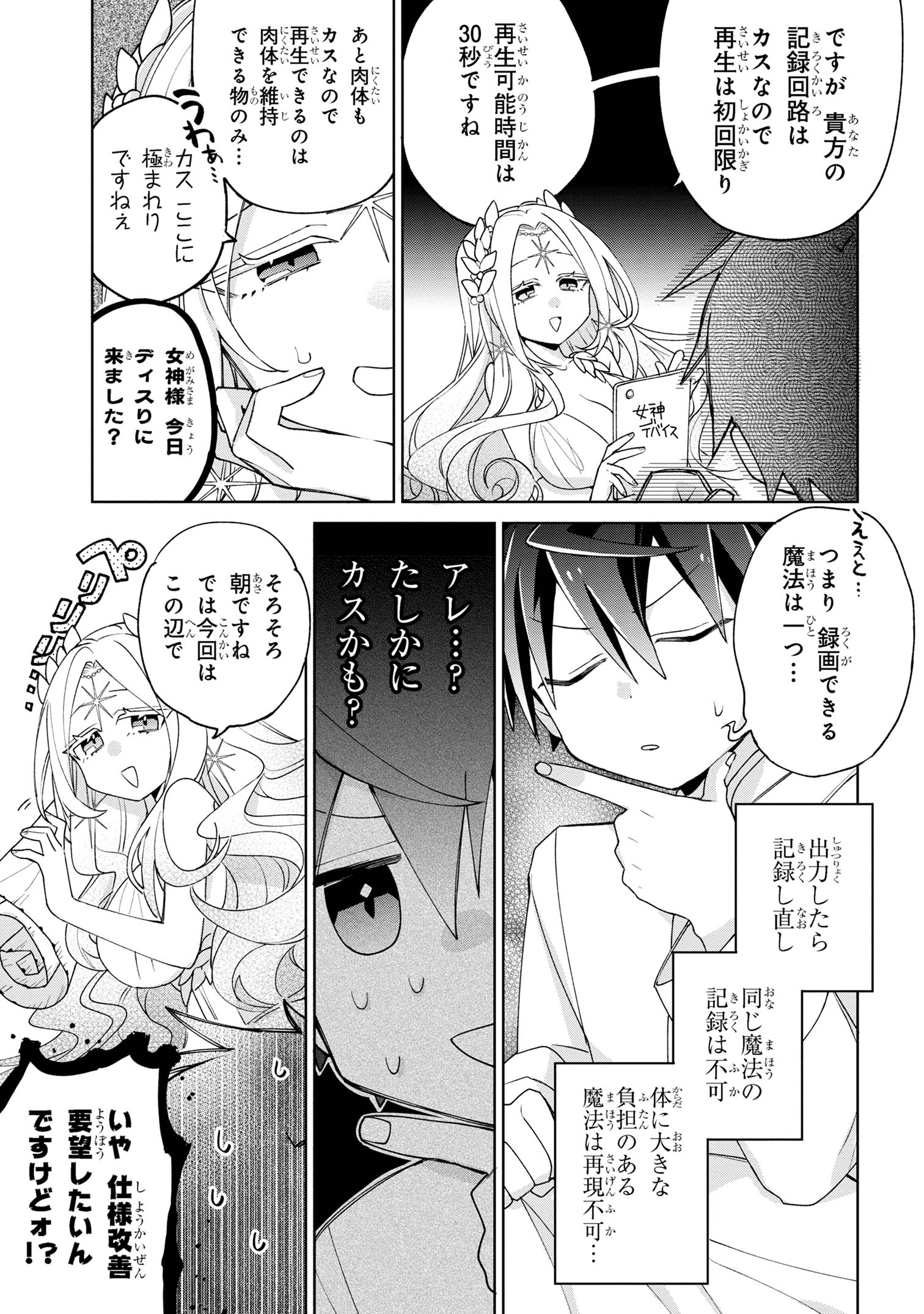 Dorei kara no Kitai to Hyouka no sei de Sakushu dekinai no daga Chap 8 - Next Chap 9